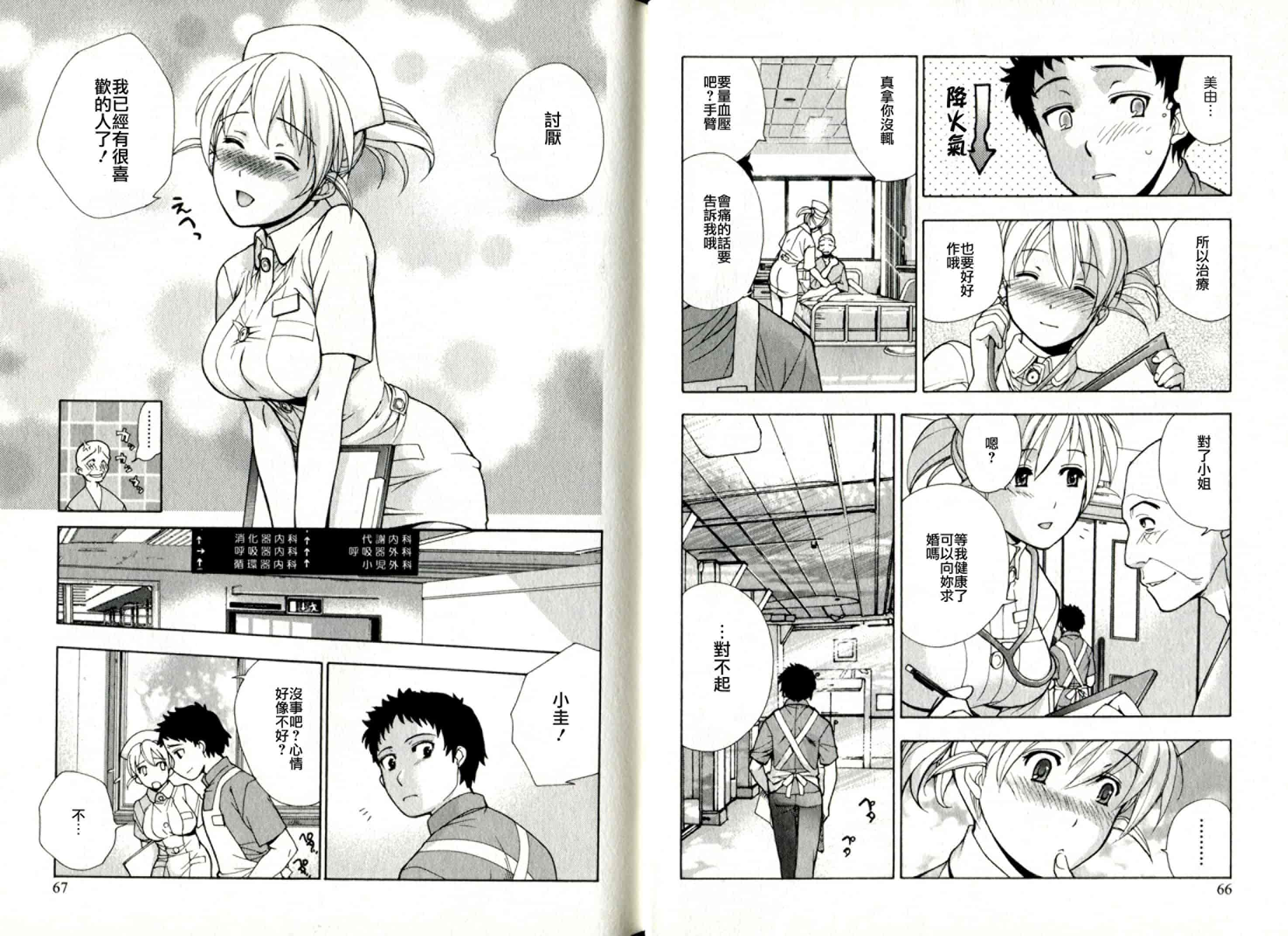 汉化版-[藤坂空樹] ヴァージンげ〜む_第2集