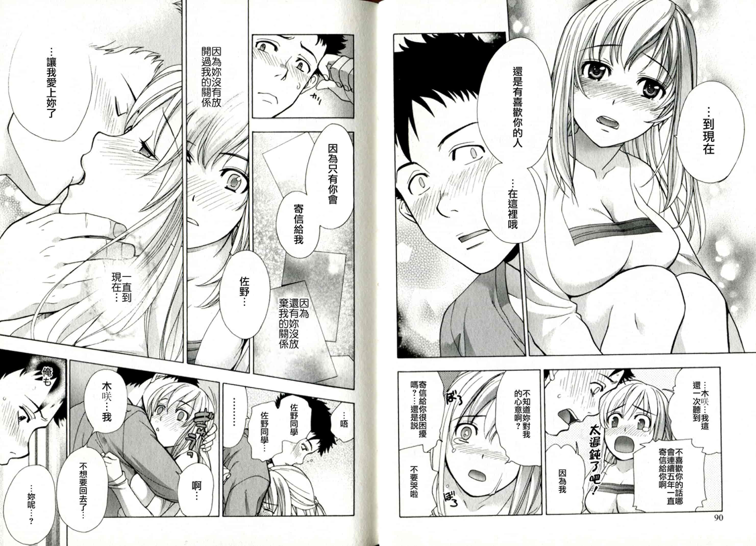 汉化版-[藤坂空樹] ヴァージンげ〜む_第2集