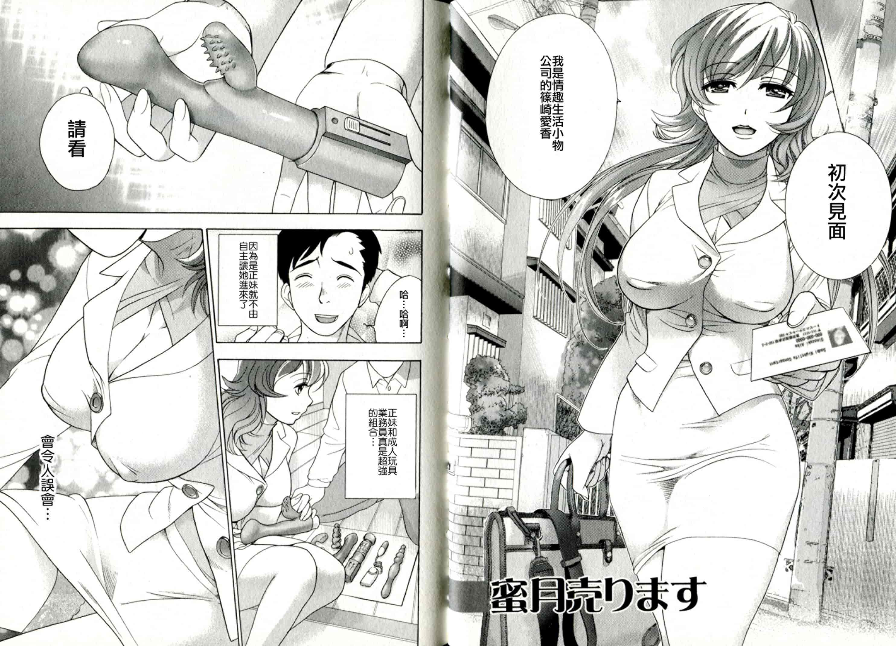 汉化版-[藤坂空樹] ヴァージンげ〜む_第3集