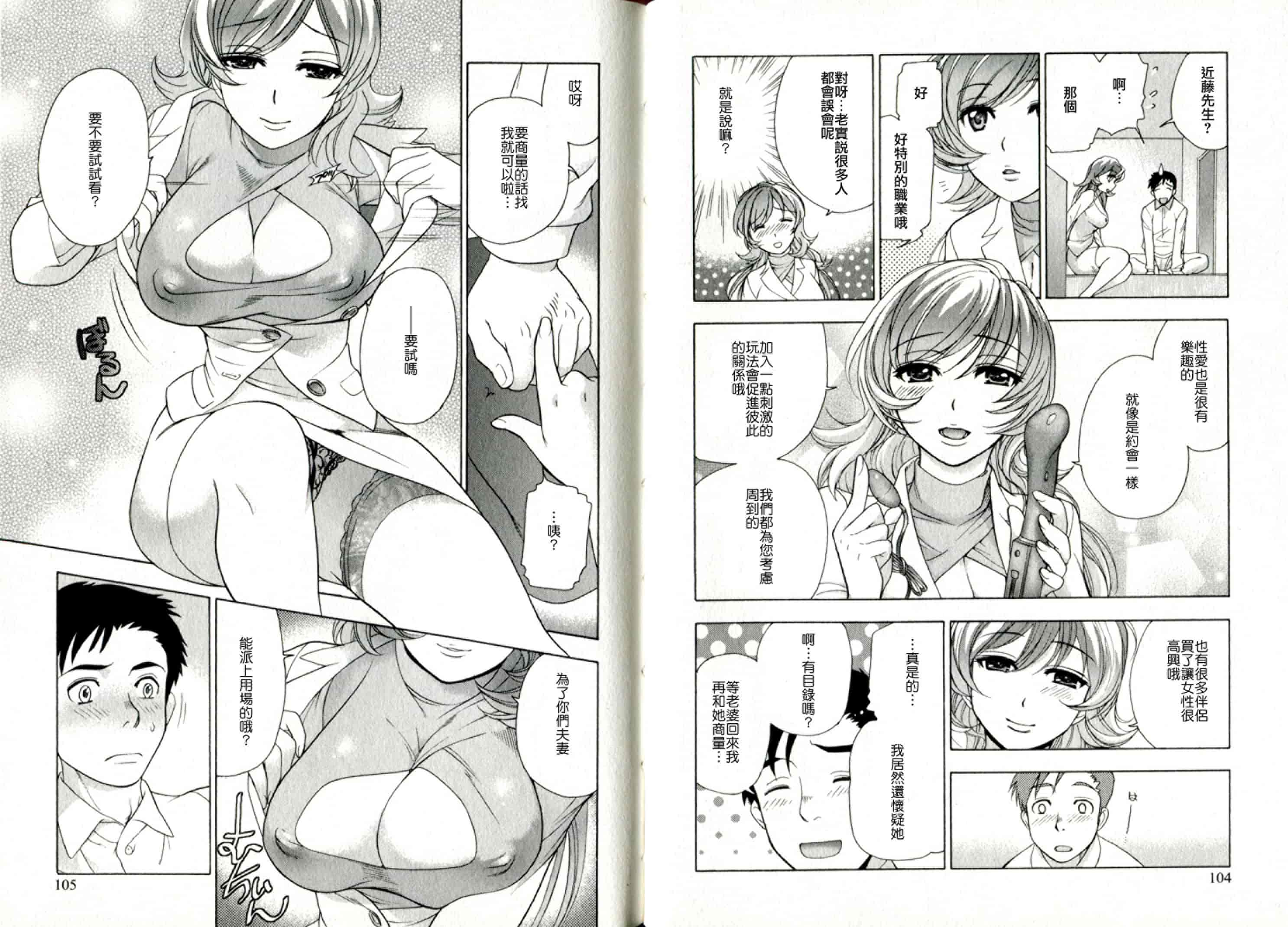 汉化版-[藤坂空樹] ヴァージンげ〜む_第3集