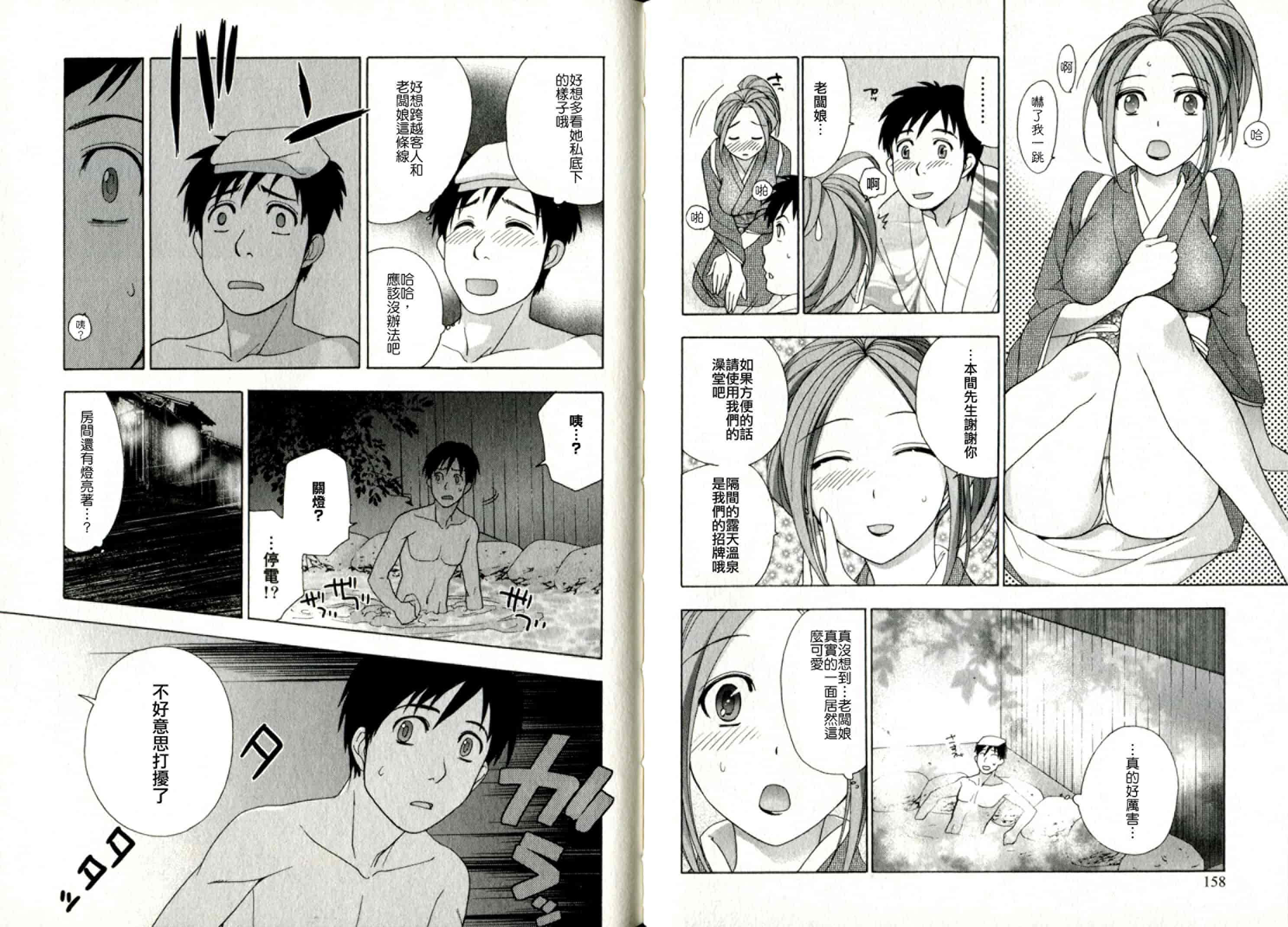 汉化版-[藤坂空樹] ヴァージンげ〜む_第4集