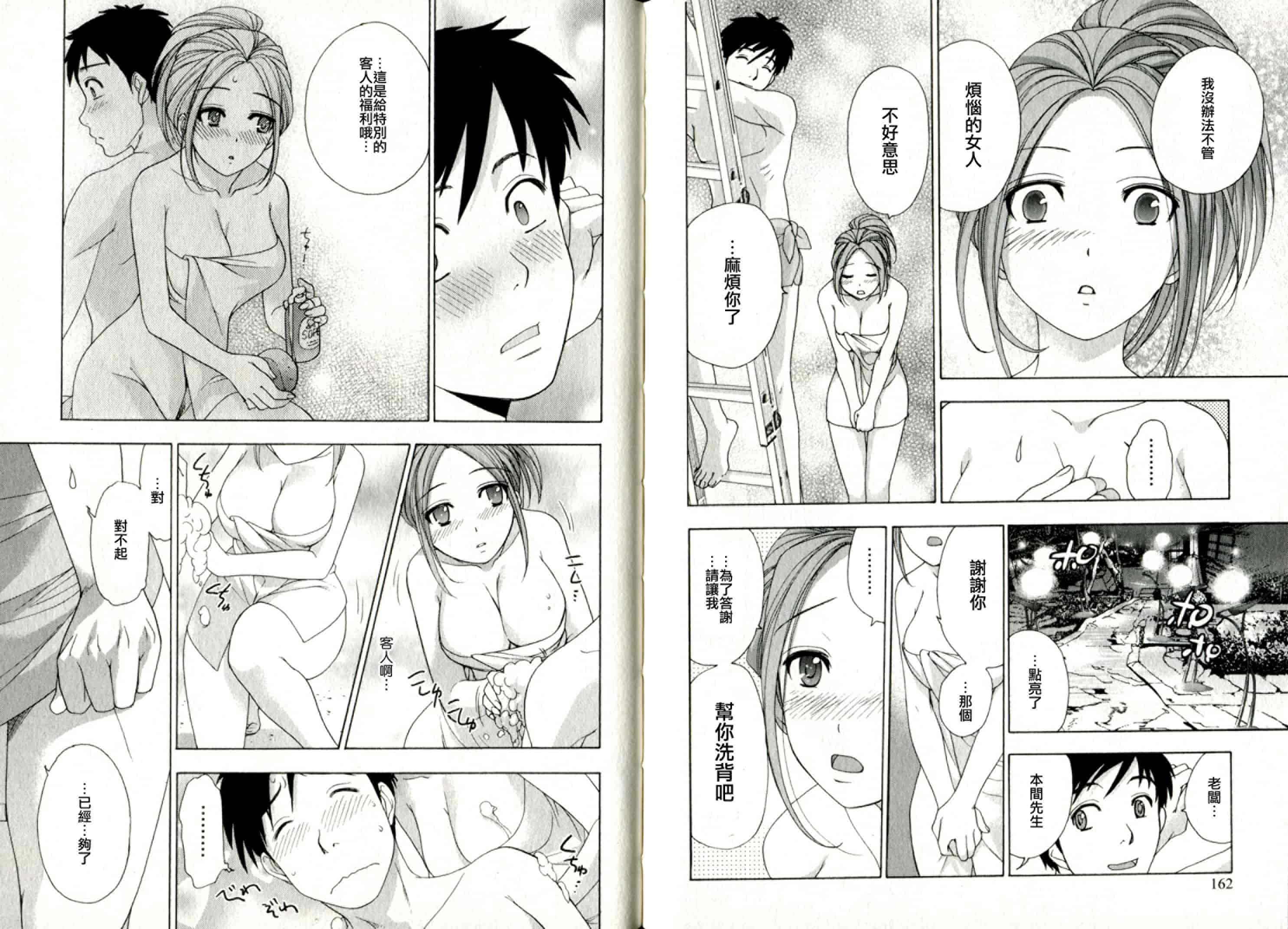 汉化版-[藤坂空樹] ヴァージンげ〜む_第4集