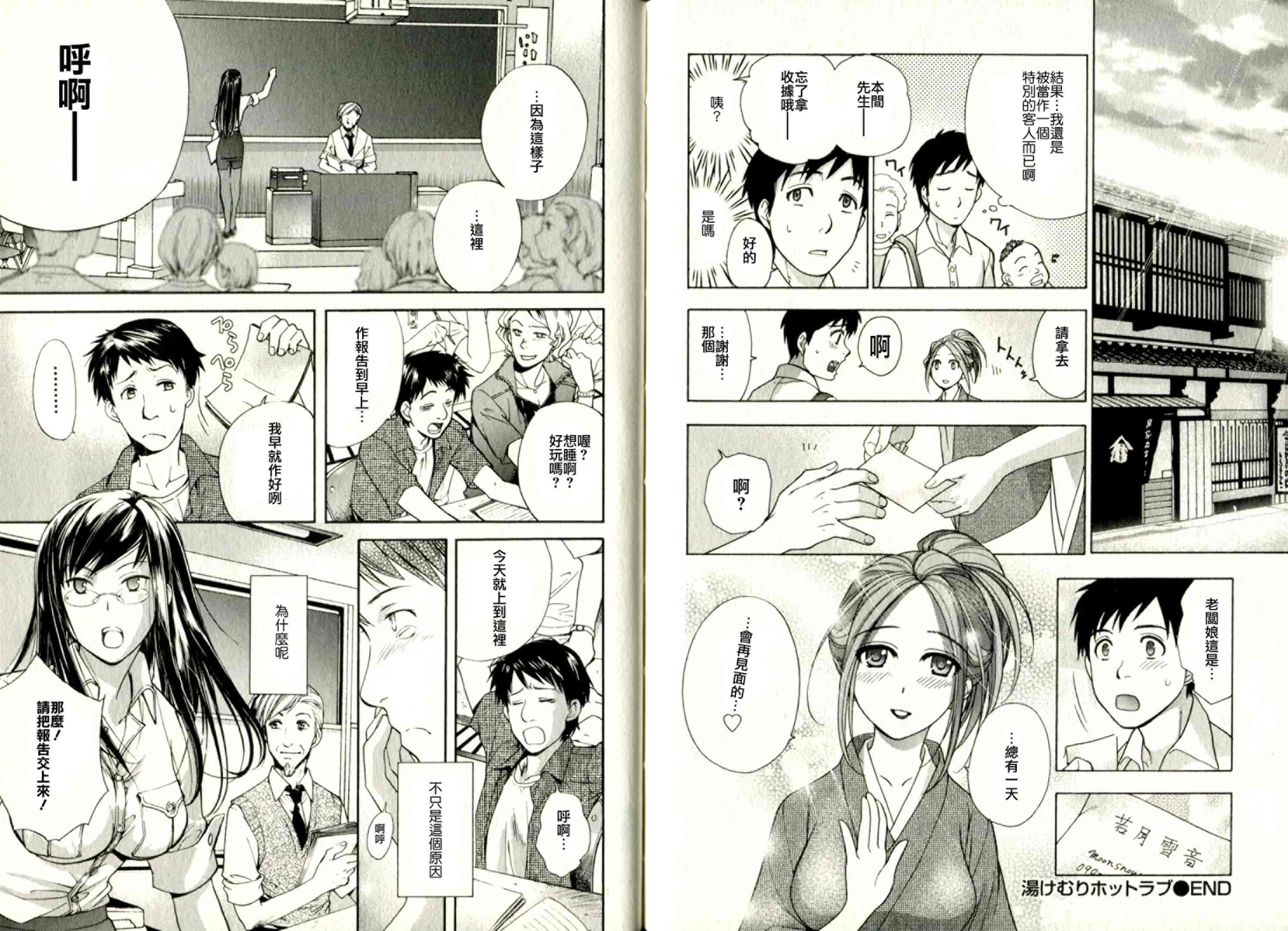 汉化版-[藤坂空樹] ヴァージンげ〜む_第4集