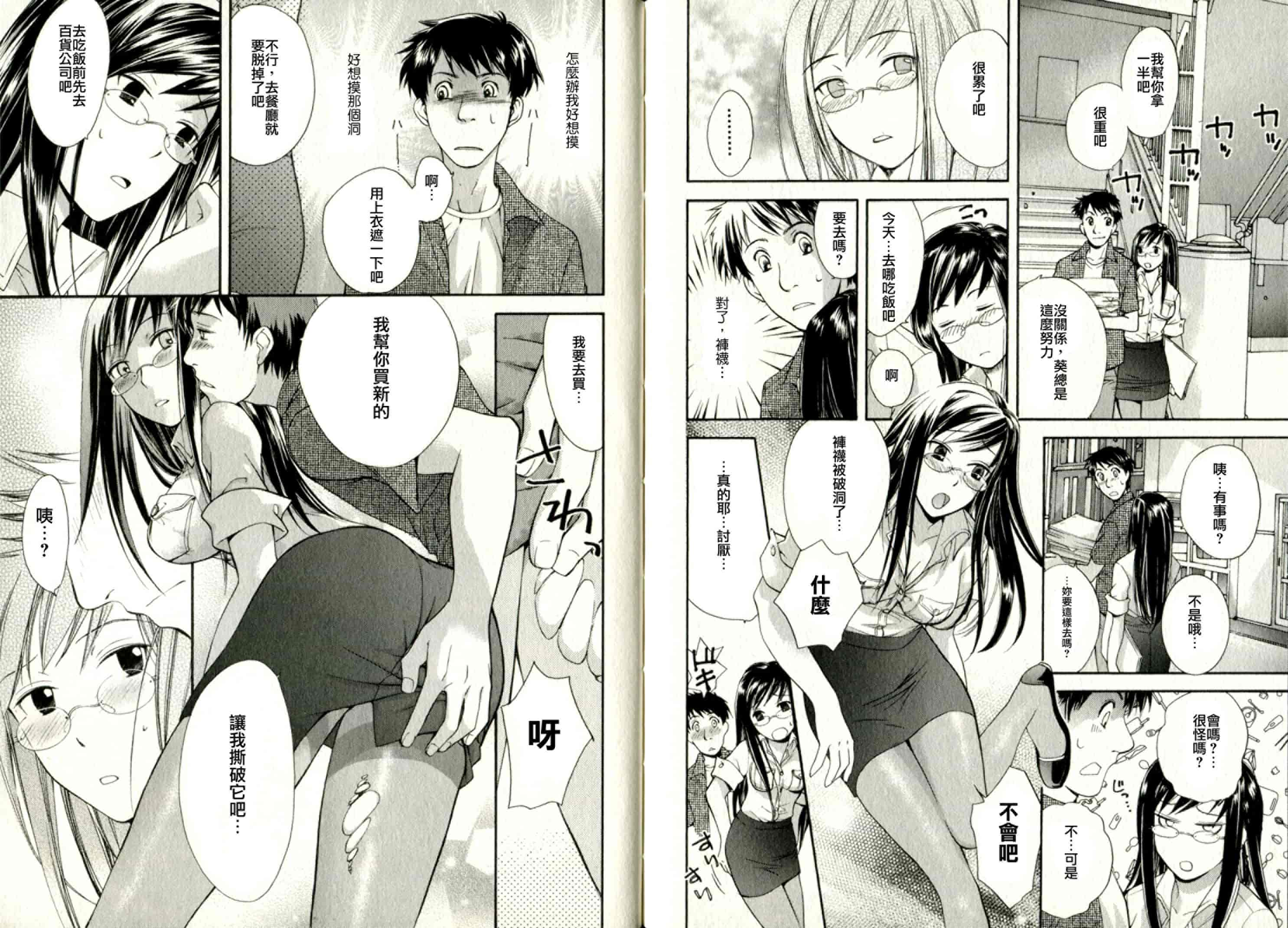 汉化版-[藤坂空樹] ヴァージンげ〜む_第4集