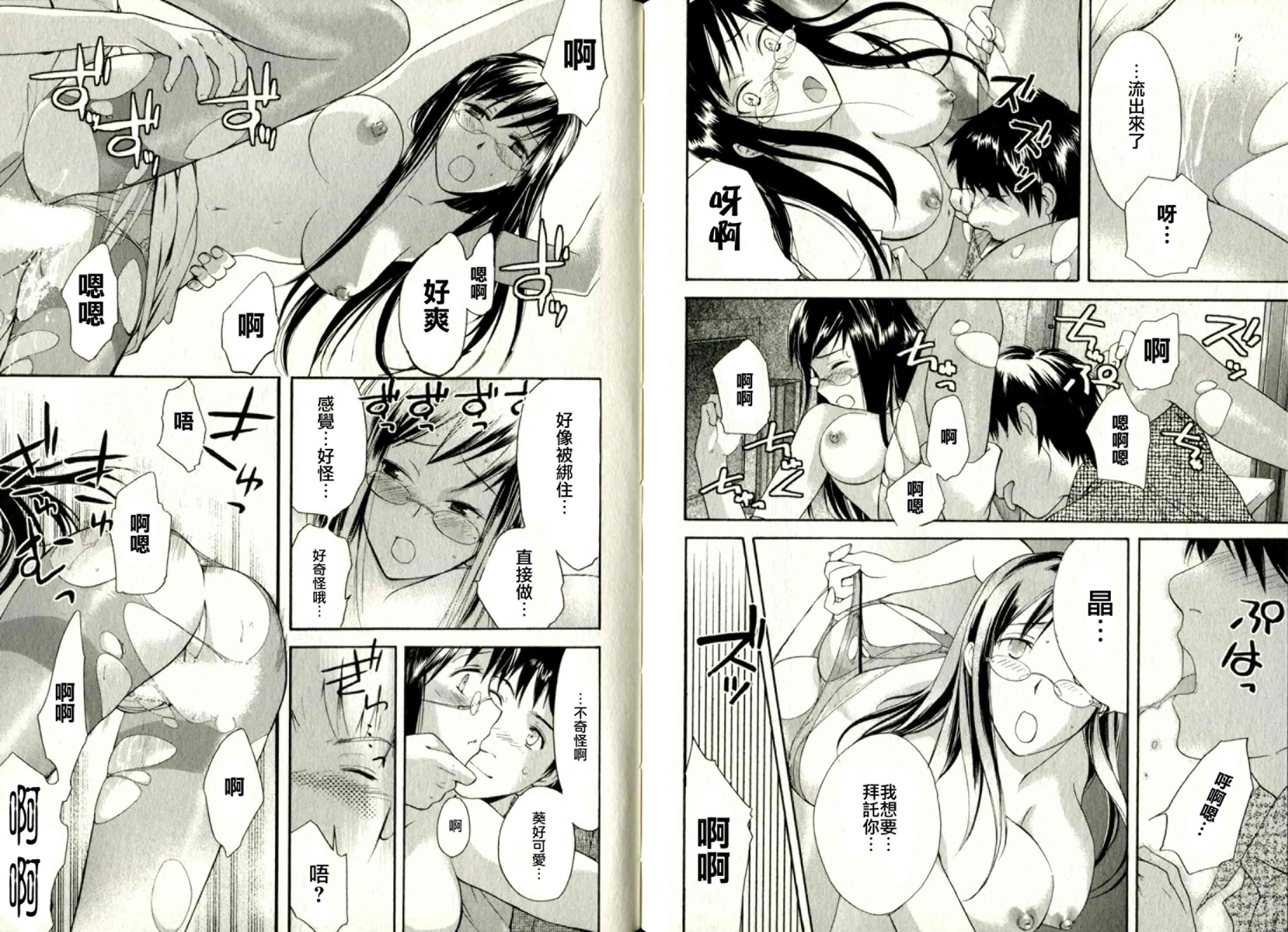 汉化版-[藤坂空樹] ヴァージンげ〜む_第4集