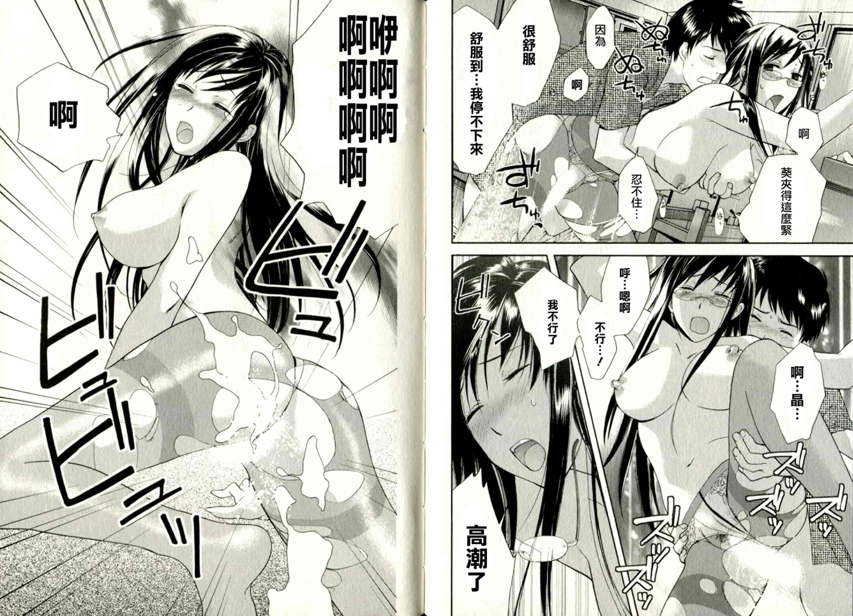 汉化版-[藤坂空樹] ヴァージンげ〜む_第4集