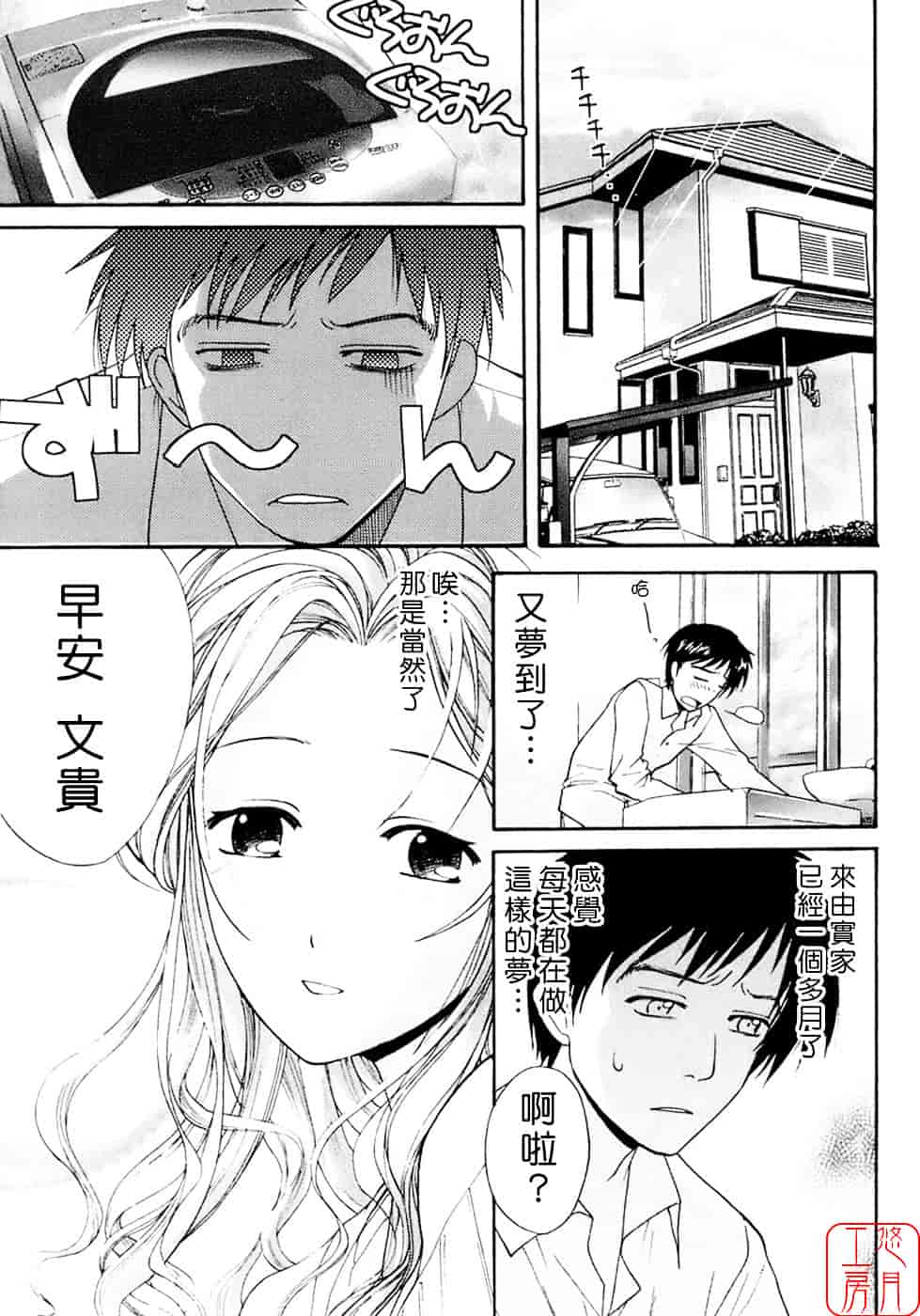 汉化版-[藤坂空樹] 蜜な毎日_第1集