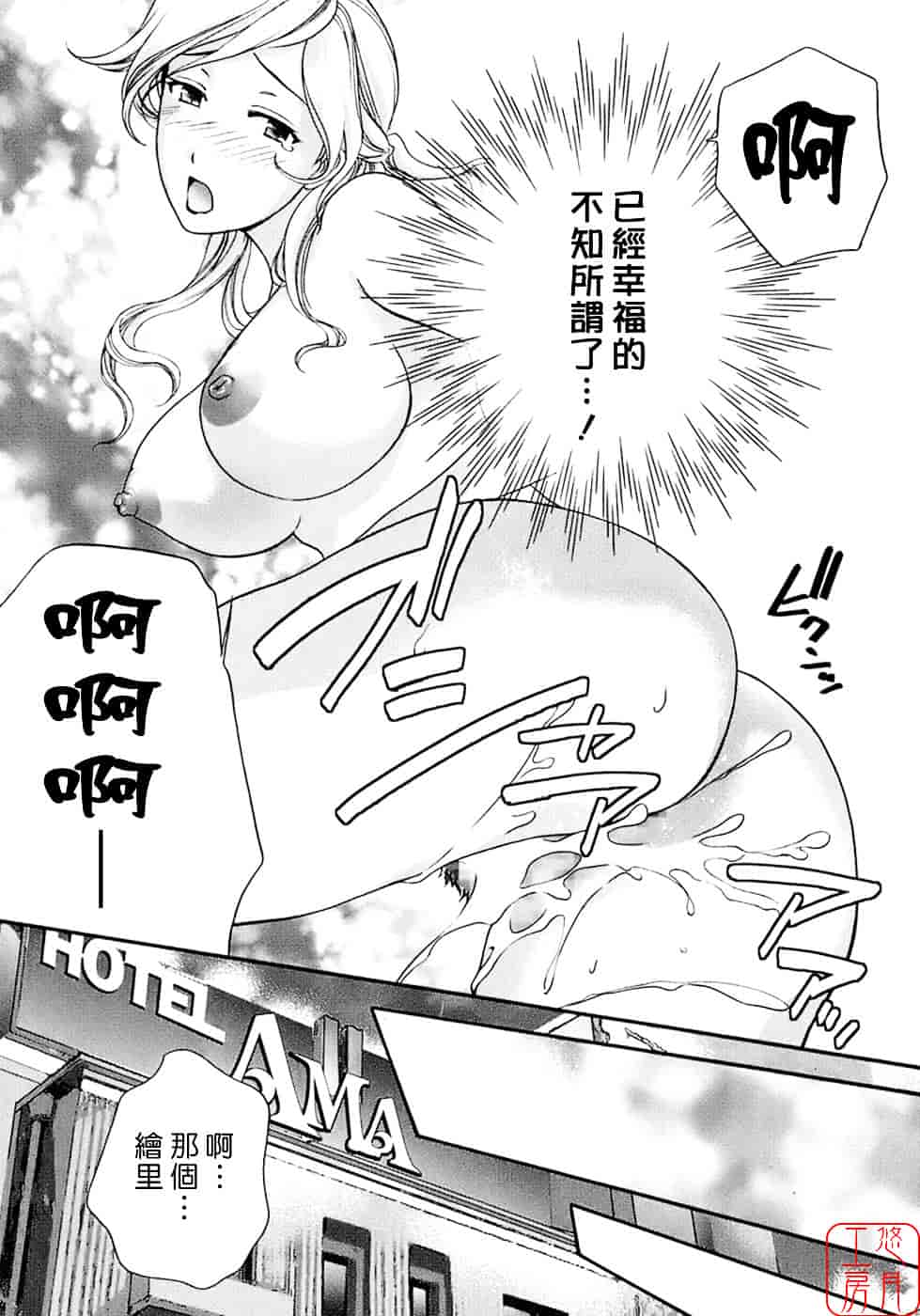 汉化版-[藤坂空樹] 蜜な毎日_第5集