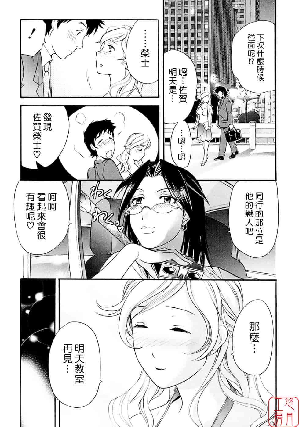 汉化版-[藤坂空樹] 蜜な毎日_第5集