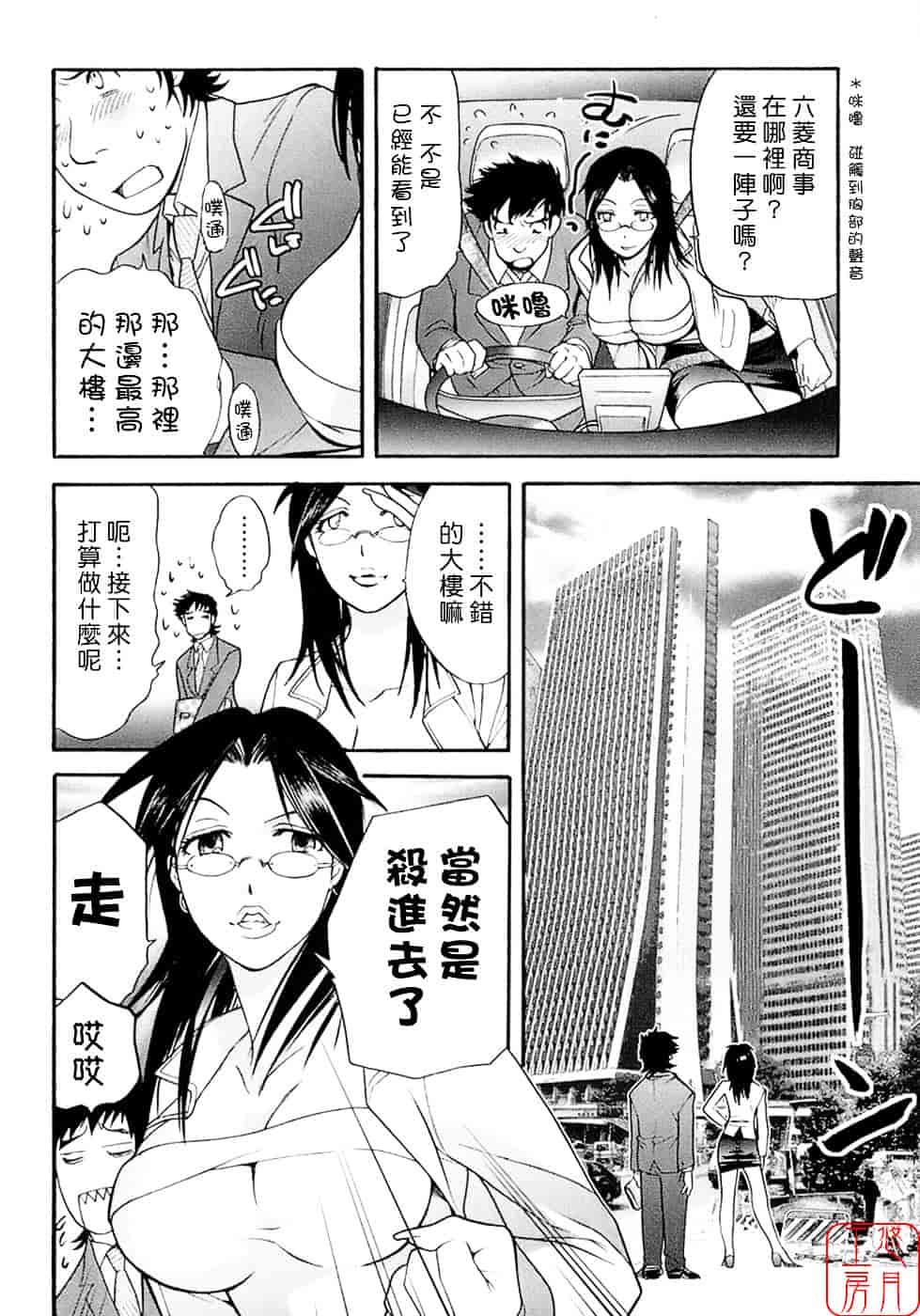 汉化版-[藤坂空樹] 蜜な毎日_第5集