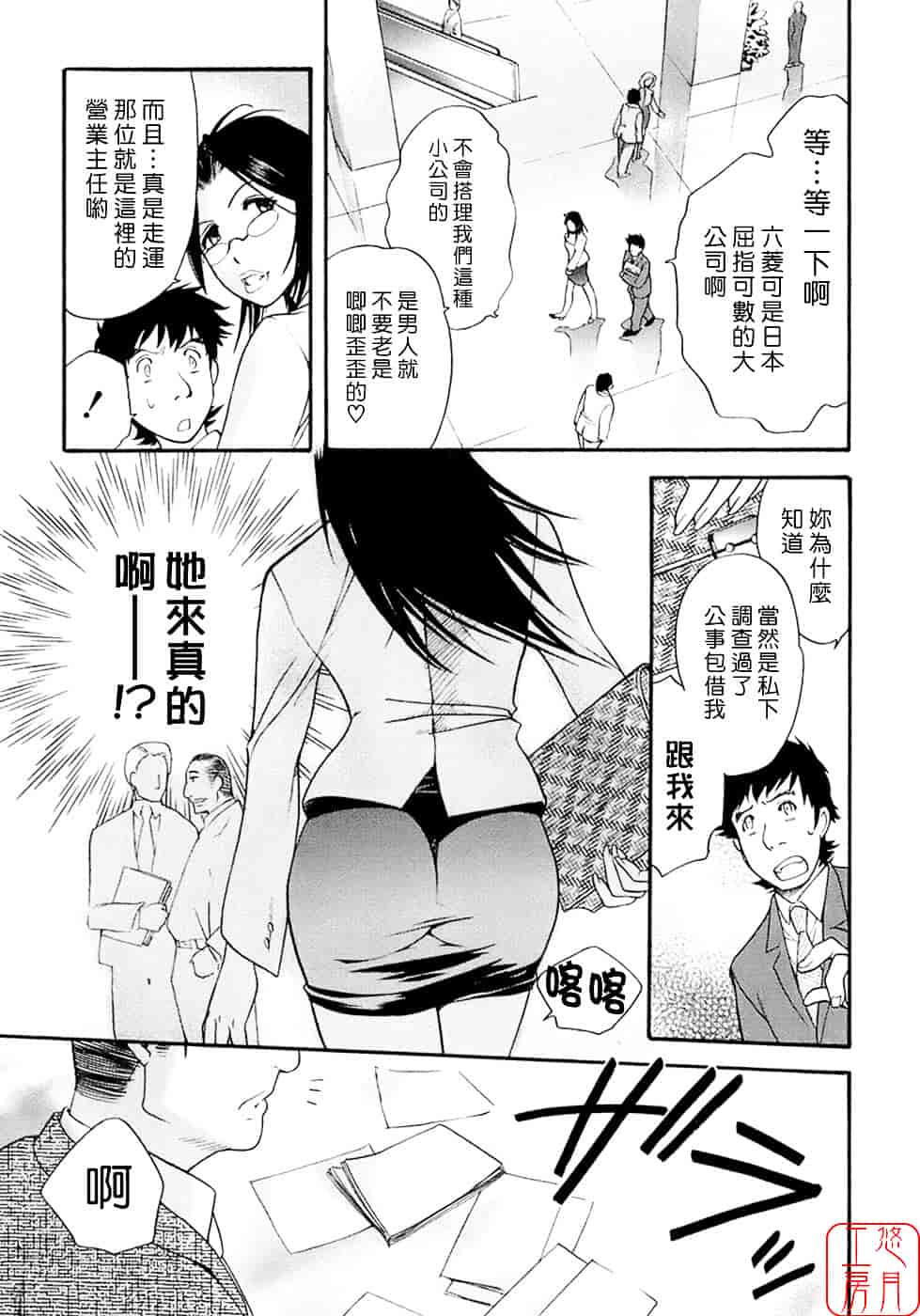 汉化版-[藤坂空樹] 蜜な毎日_第5集