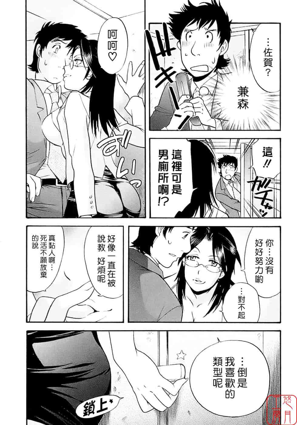 汉化版-[藤坂空樹] 蜜な毎日_第5集