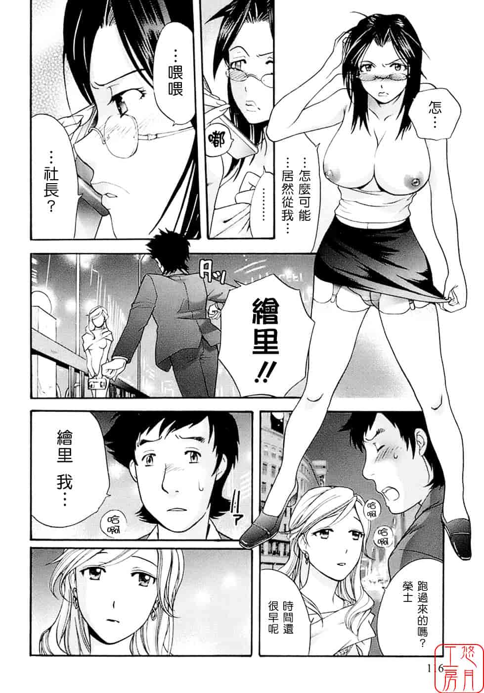 汉化版-[藤坂空樹] 蜜な毎日_第5集