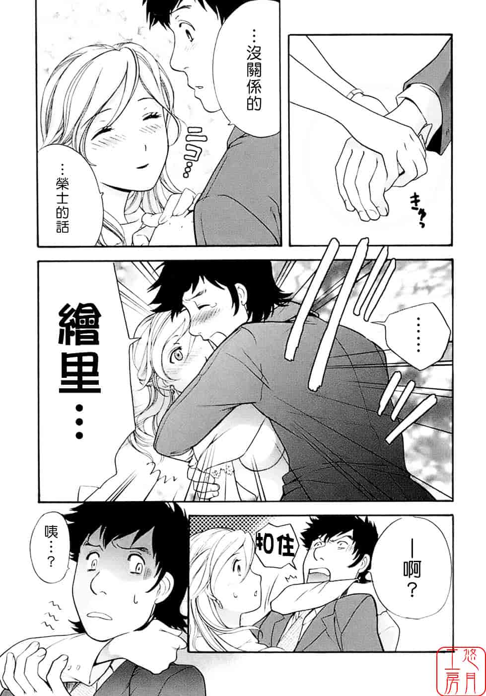 汉化版-[藤坂空樹] 蜜な毎日_第5集