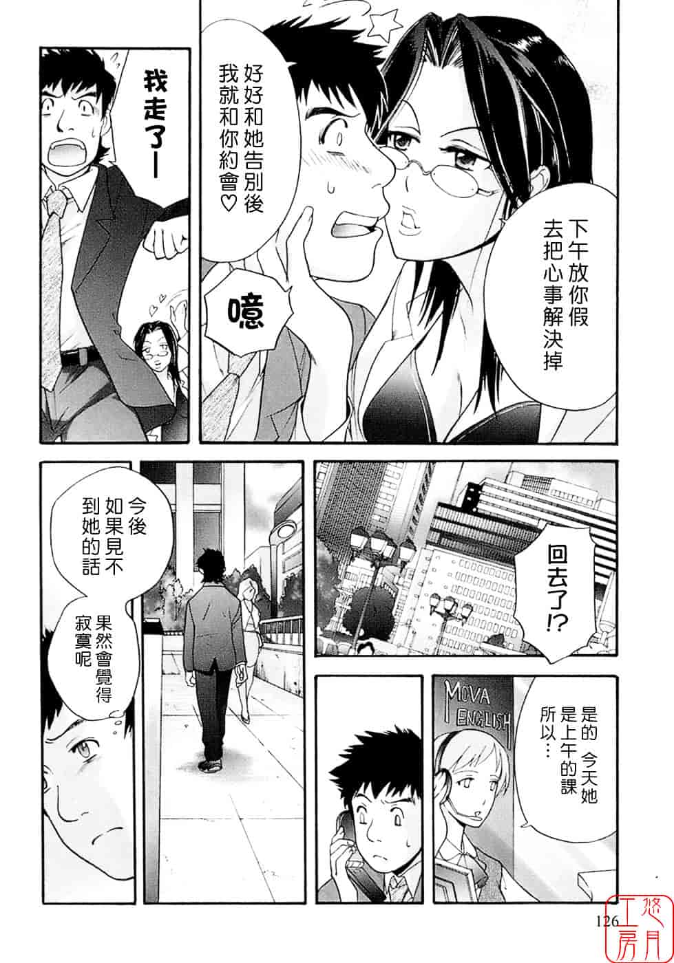 汉化版-[藤坂空樹] 蜜な毎日_第6集