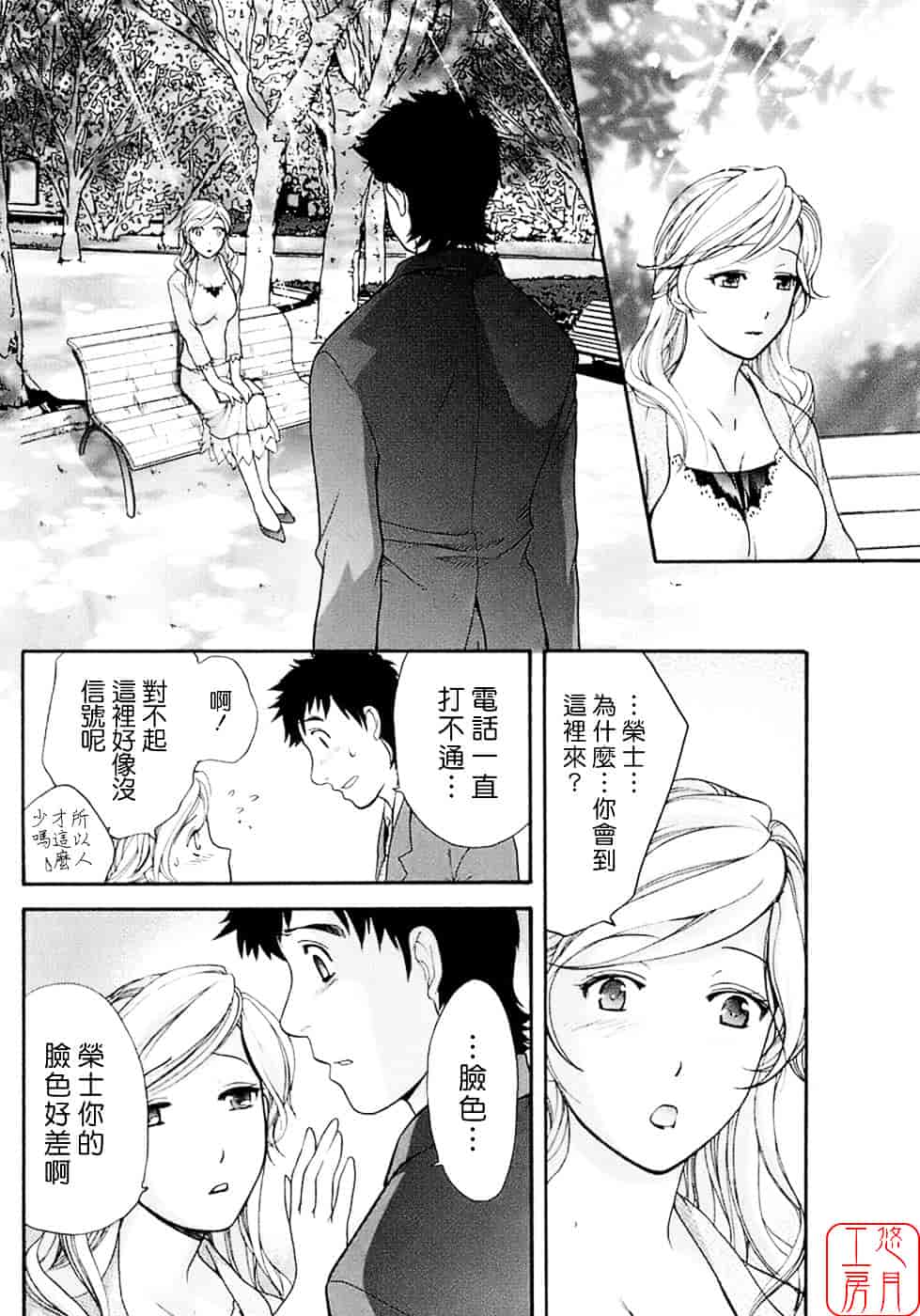 汉化版-[藤坂空樹] 蜜な毎日_第6集