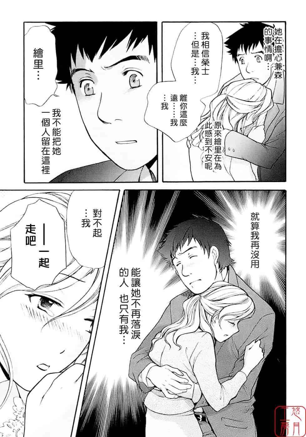 汉化版-[藤坂空樹] 蜜な毎日_第6集