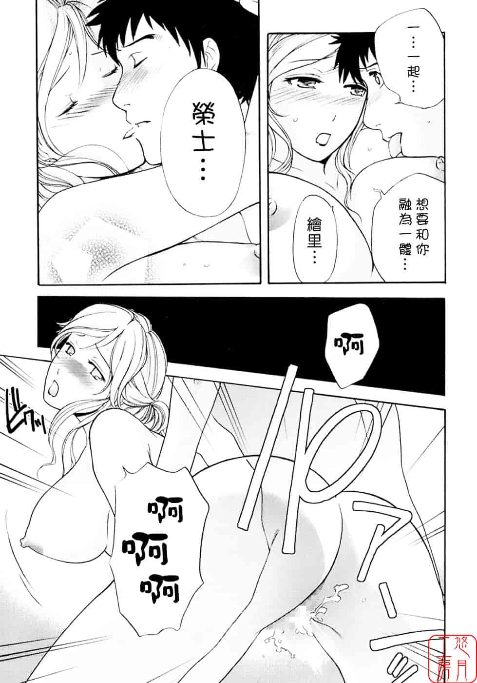 汉化版-[藤坂空樹] 蜜な毎日_第6集