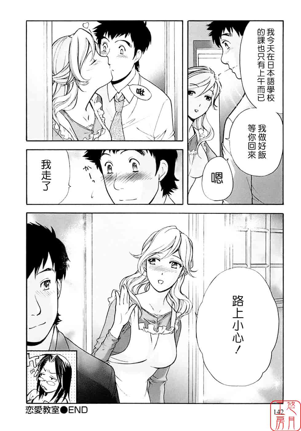 汉化版-[藤坂空樹] 蜜な毎日_第6集