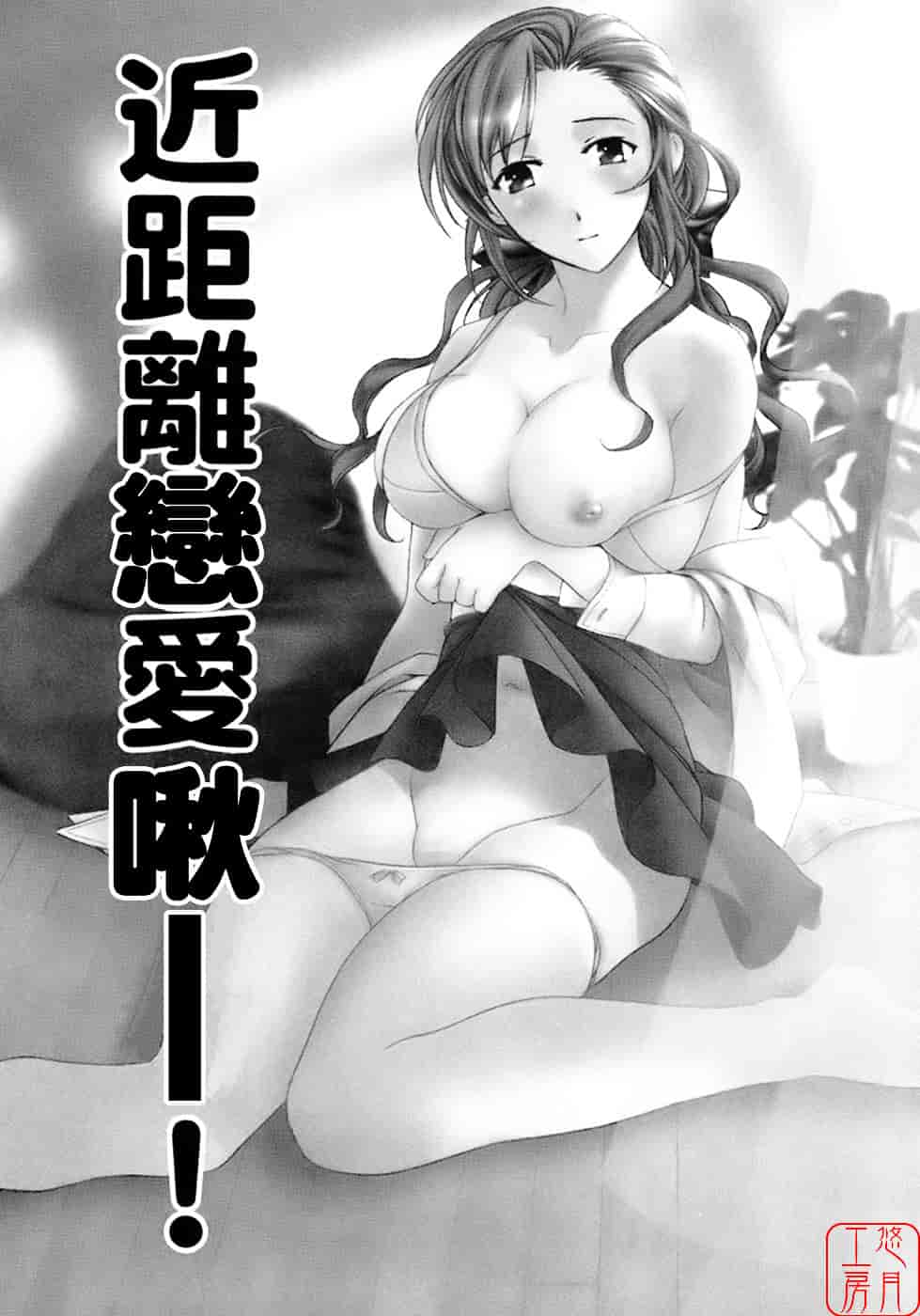 汉化版-[藤坂空樹] 蜜な毎日_第6集