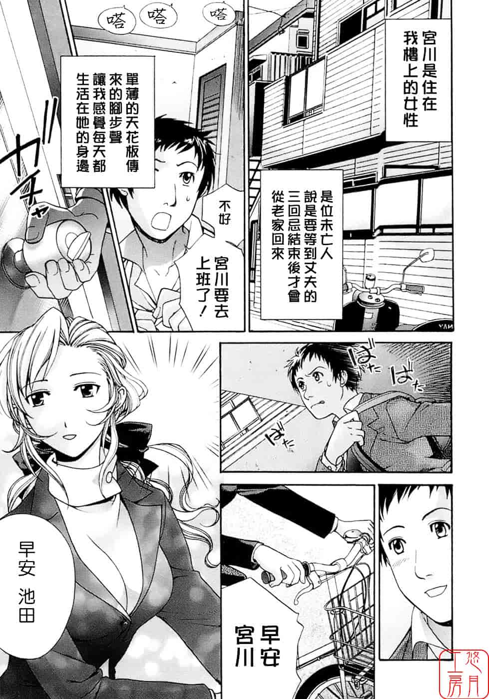汉化版-[藤坂空樹] 蜜な毎日_第6集