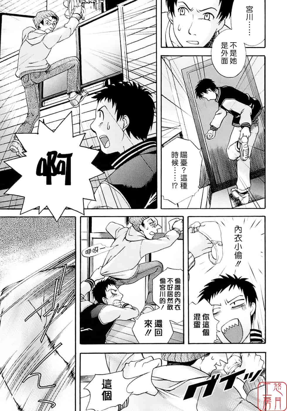 汉化版-[藤坂空樹] 蜜な毎日_第7集