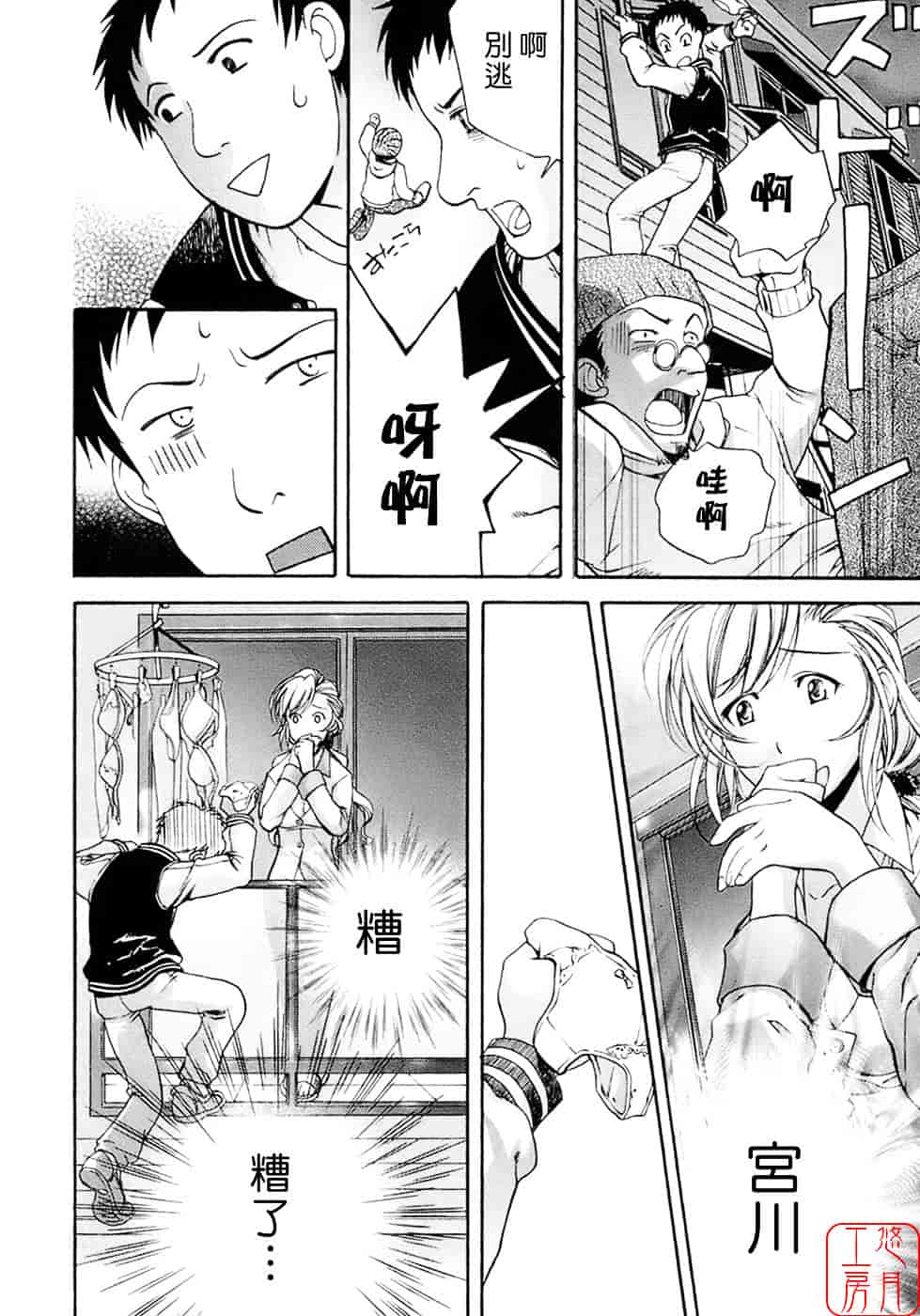 汉化版-[藤坂空樹] 蜜な毎日_第7集