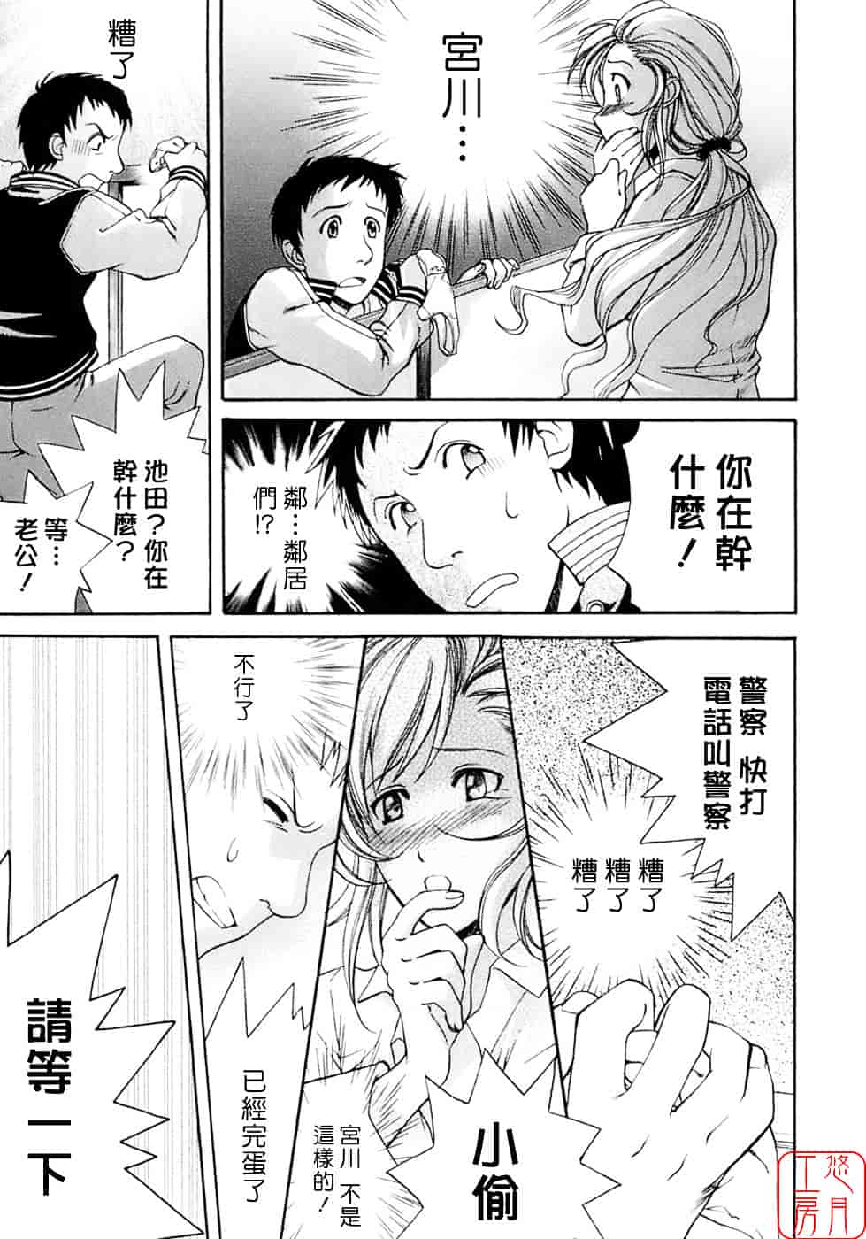 汉化版-[藤坂空樹] 蜜な毎日_第7集
