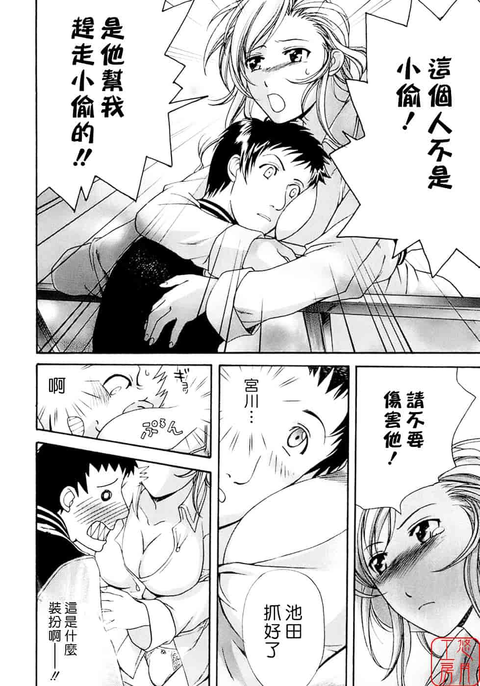 汉化版-[藤坂空樹] 蜜な毎日_第7集