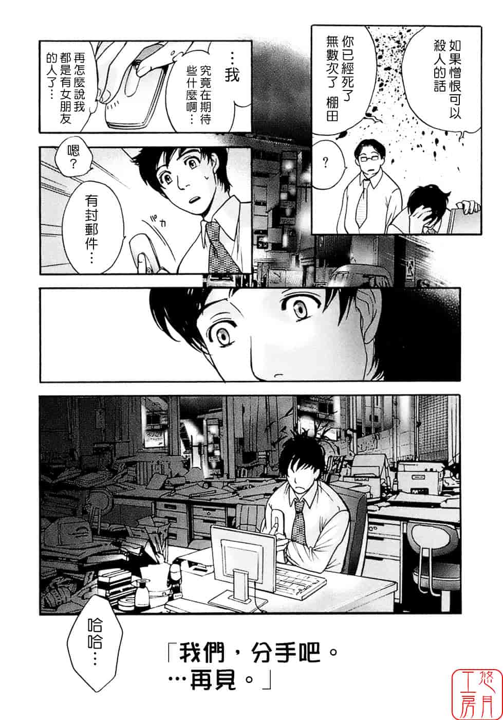 汉化版-[藤坂空樹] 蜜な毎日_第8集