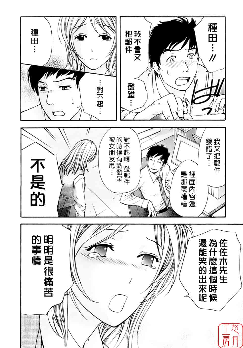 汉化版-[藤坂空樹] 蜜な毎日_第8集