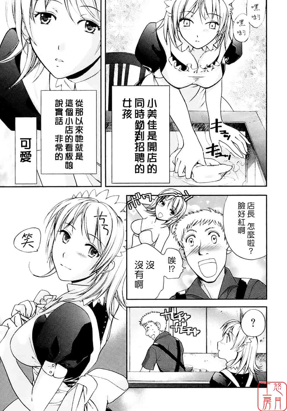 汉化版-[藤坂空樹] 蜜な毎日_第8集