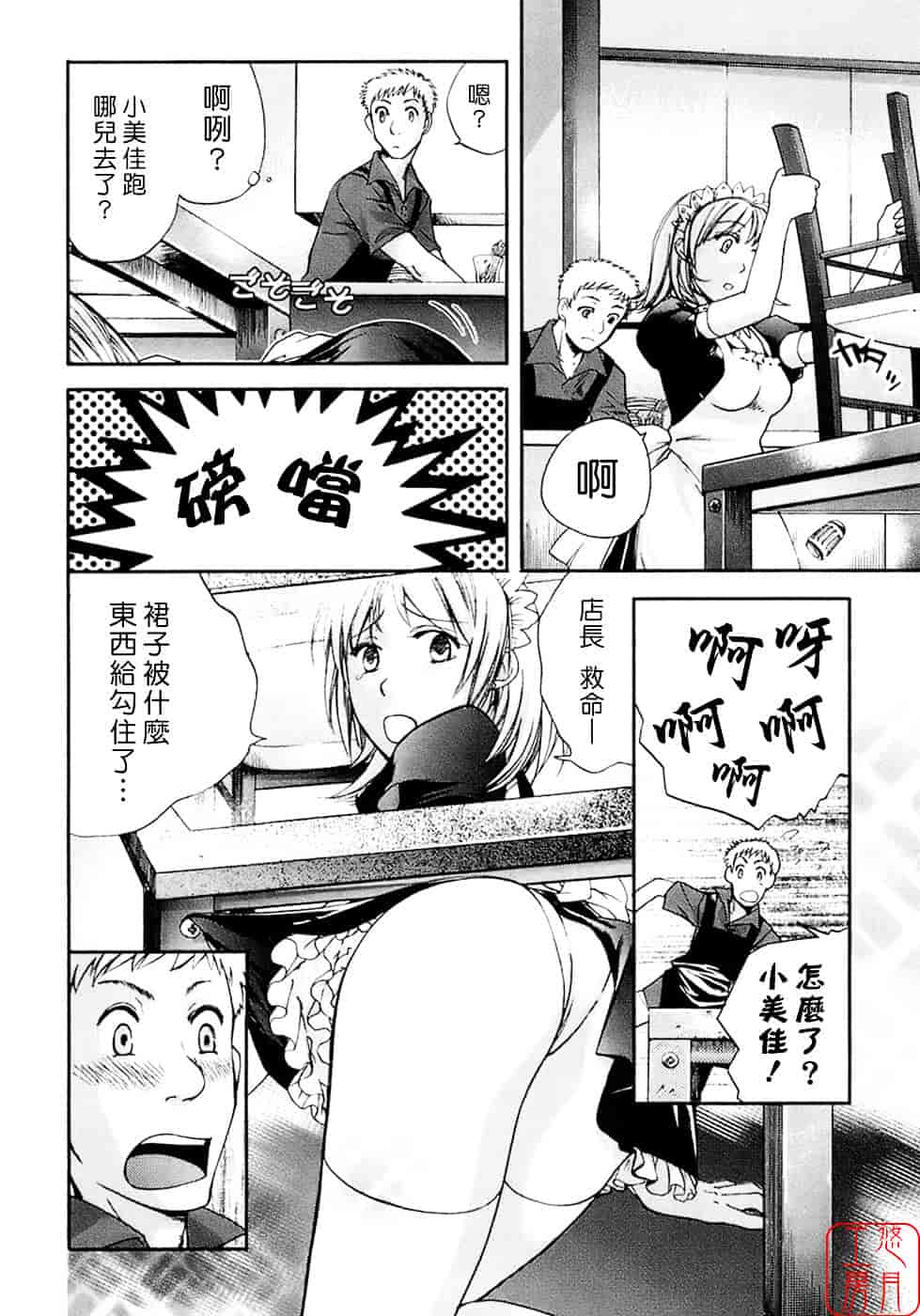 汉化版-[藤坂空樹] 蜜な毎日_第8集