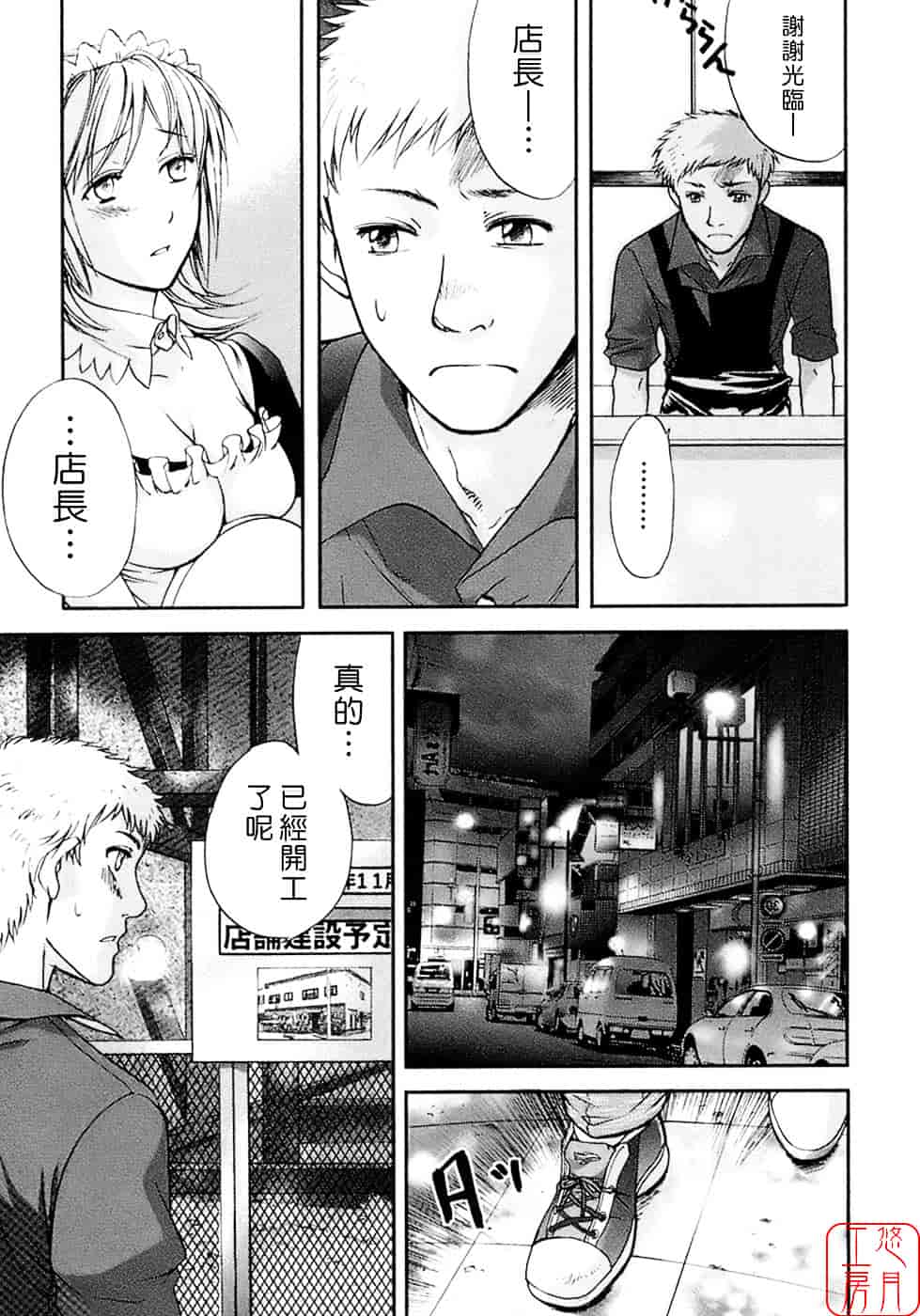 汉化版-[藤坂空樹] 蜜な毎日_第9集