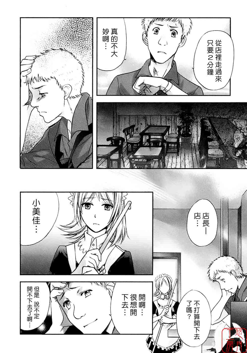 汉化版-[藤坂空樹] 蜜な毎日_第9集