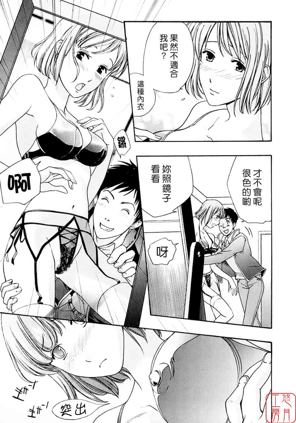 汉化版-[藤坂空樹] 蜜な毎日_第9集
