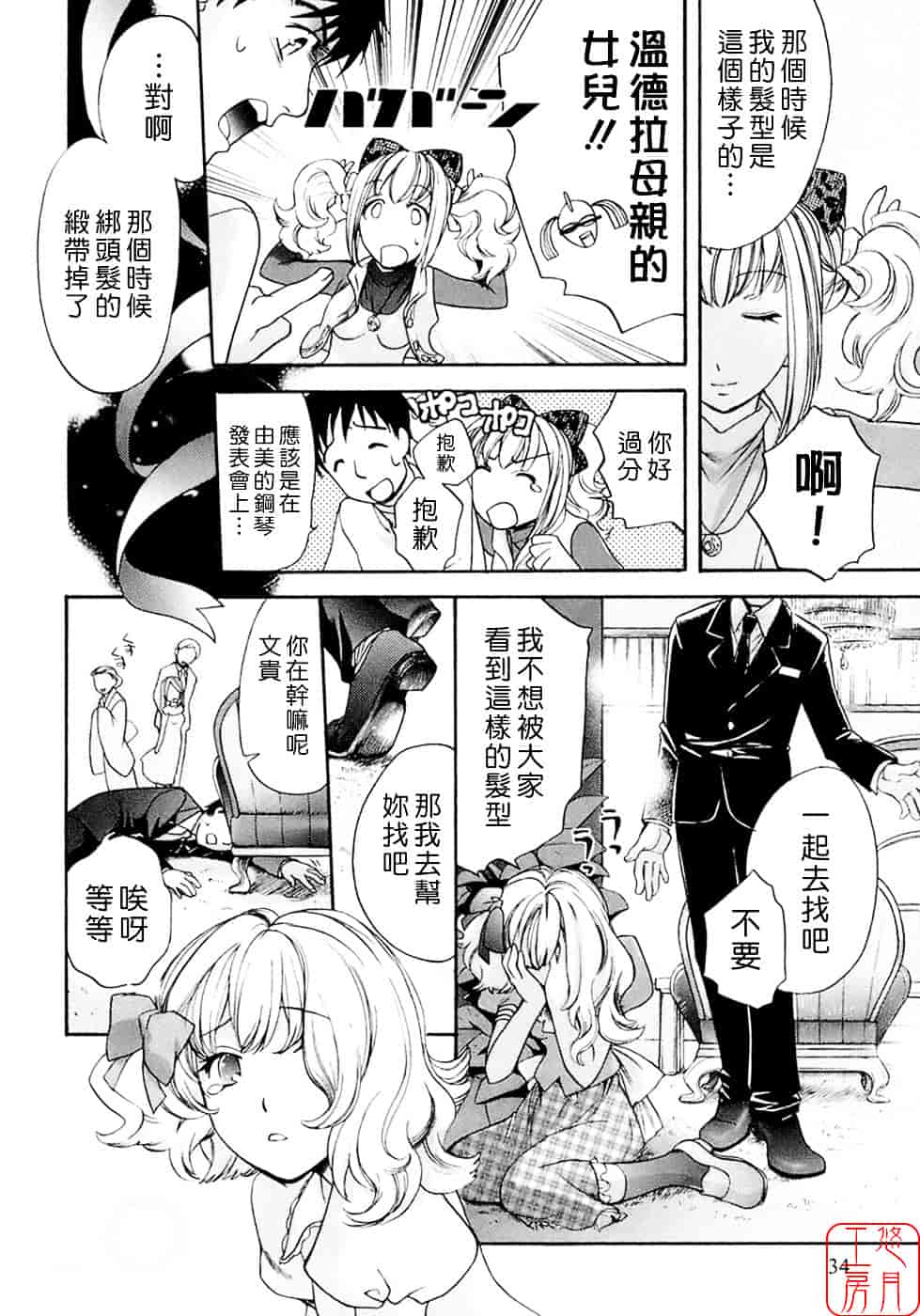 汉化版-[藤坂空樹] 蜜な毎日_第2集