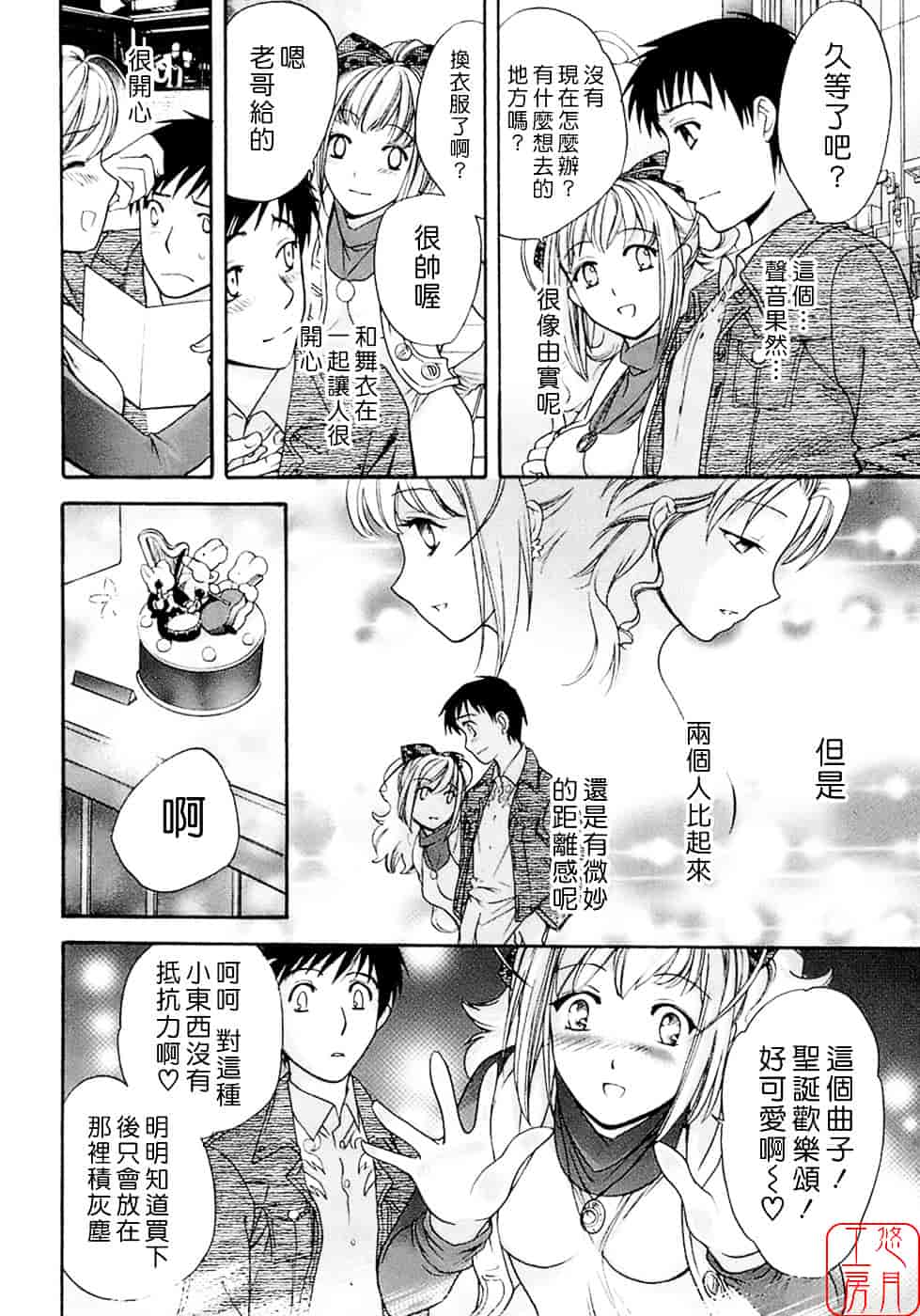 汉化版-[藤坂空樹] 蜜な毎日_第2集