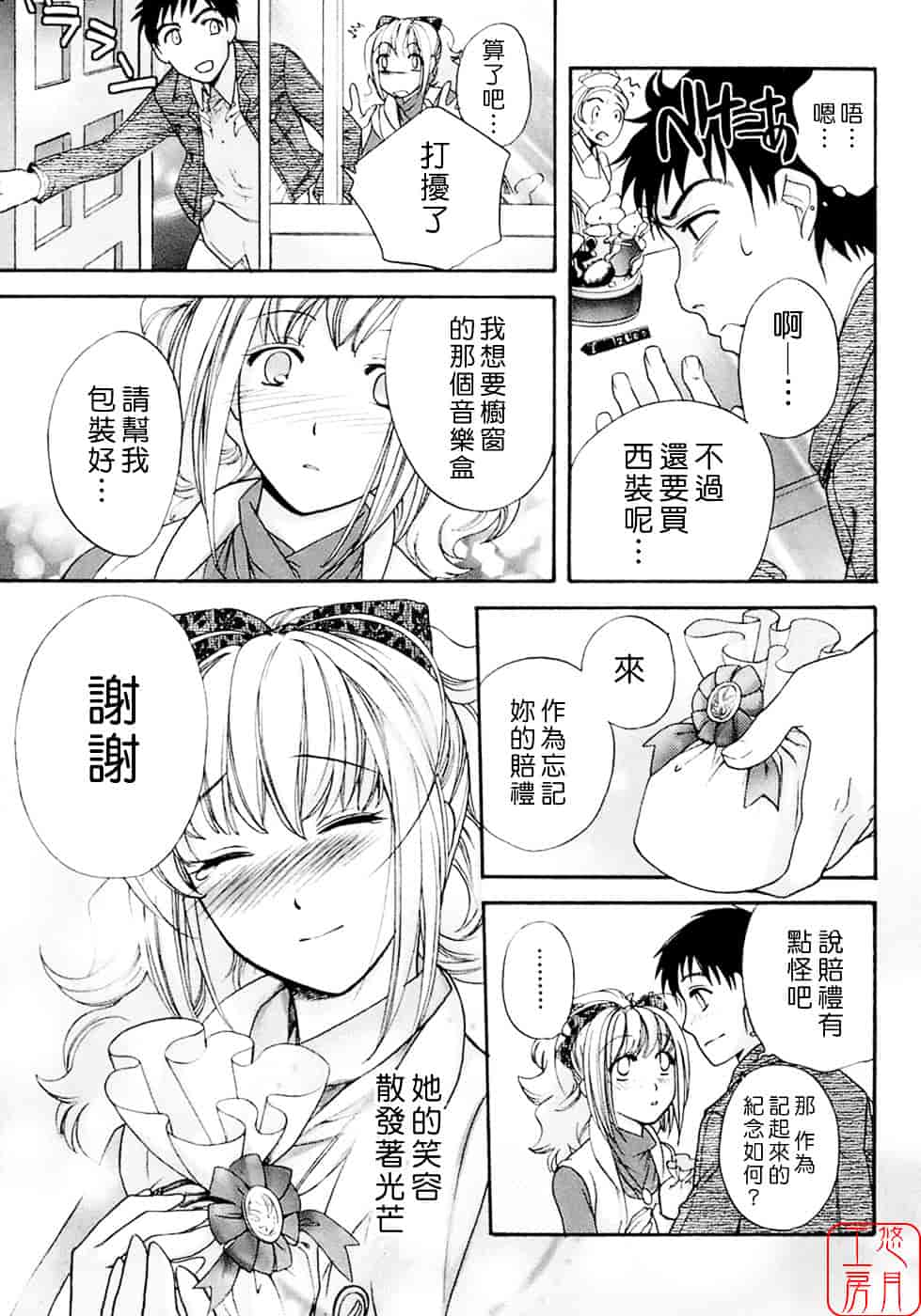 汉化版-[藤坂空樹] 蜜な毎日_第2集