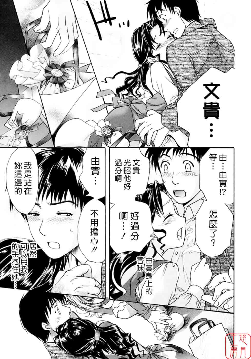 汉化版-[藤坂空樹] 蜜な毎日_第2集