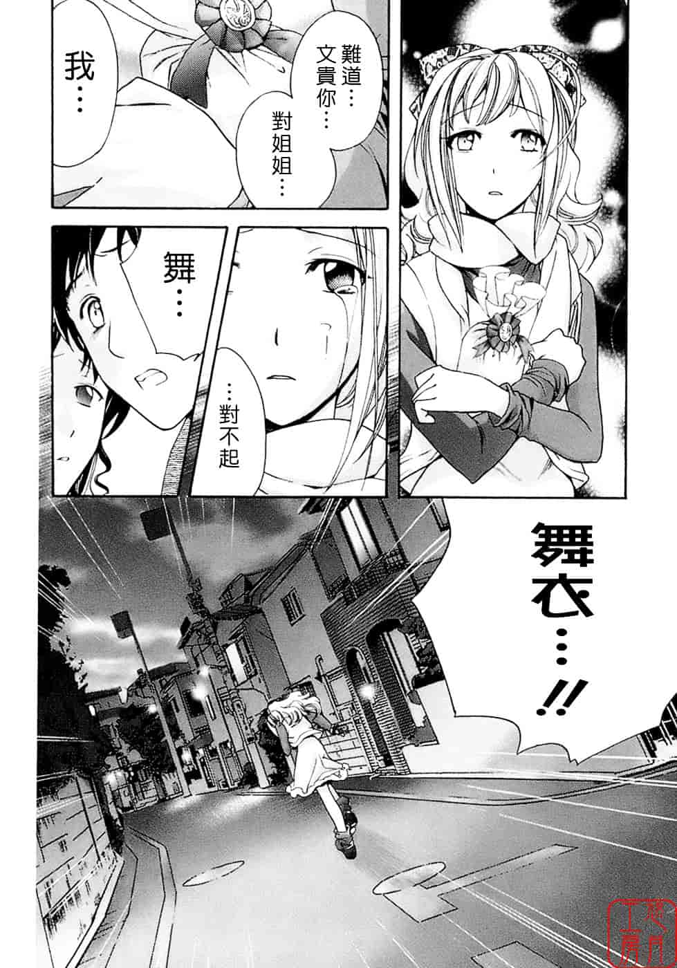 汉化版-[藤坂空樹] 蜜な毎日_第2集