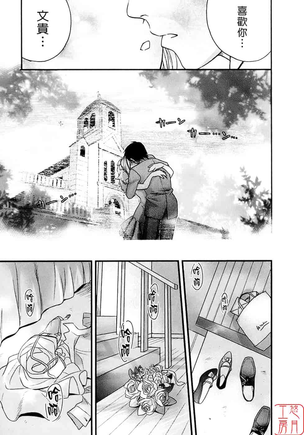 汉化版-[藤坂空樹] 蜜な毎日_第3集
