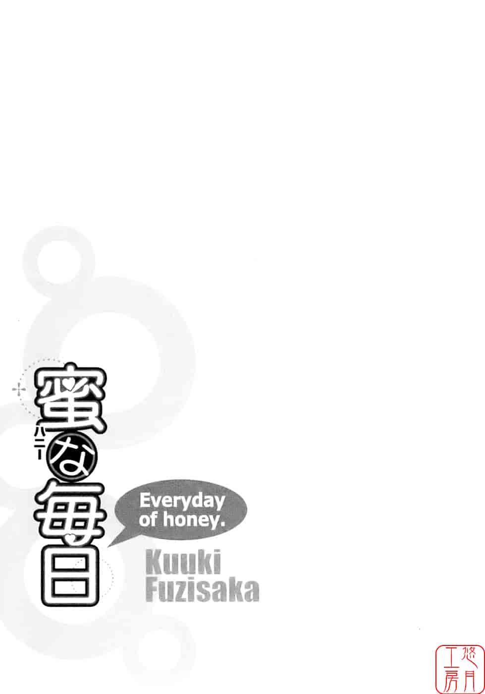 汉化版-[藤坂空樹] 蜜な毎日_第3集