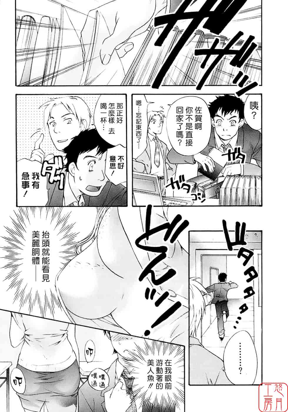 汉化版-[藤坂空樹] 蜜な毎日_第4集
