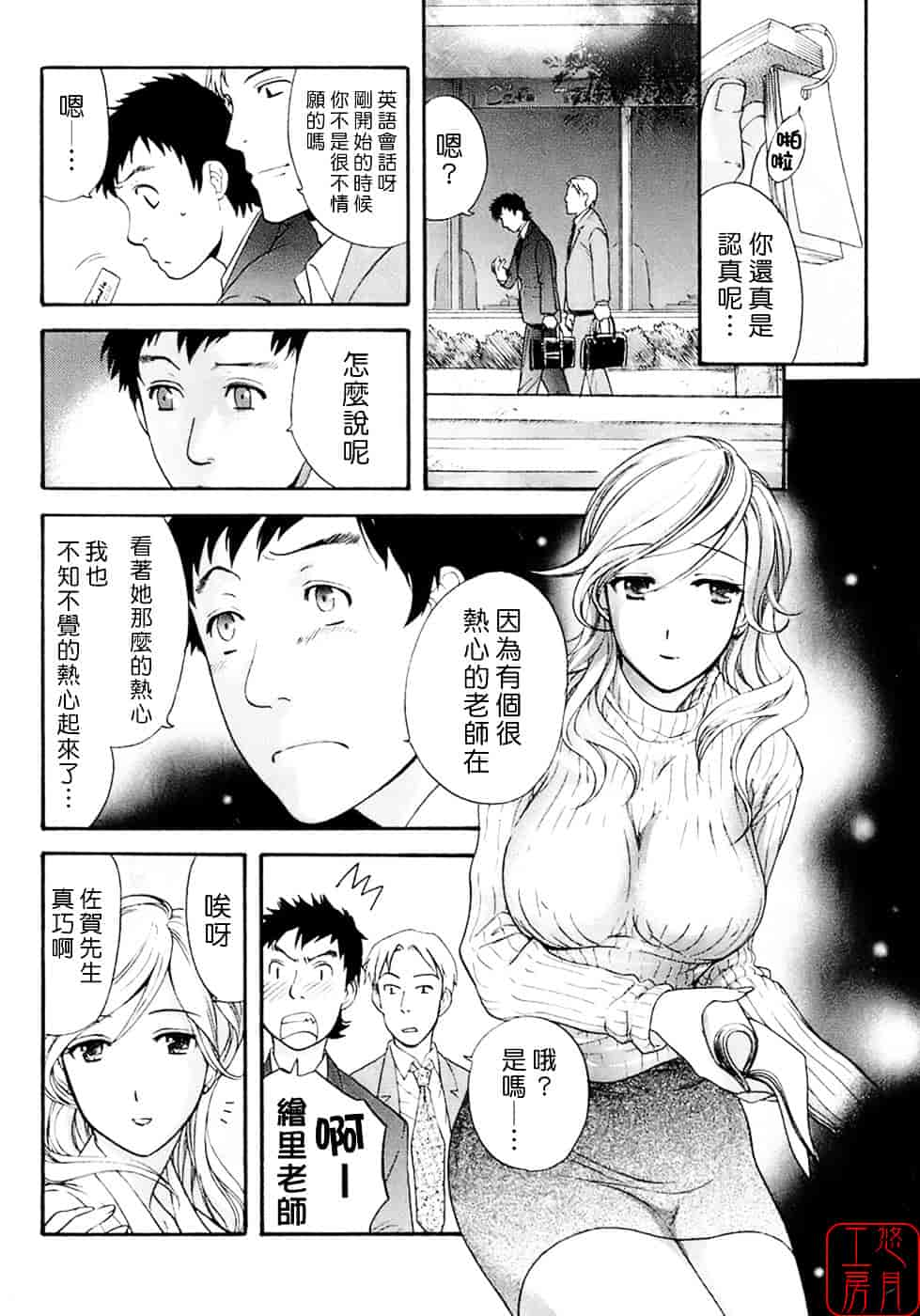 汉化版-[藤坂空樹] 蜜な毎日_第4集