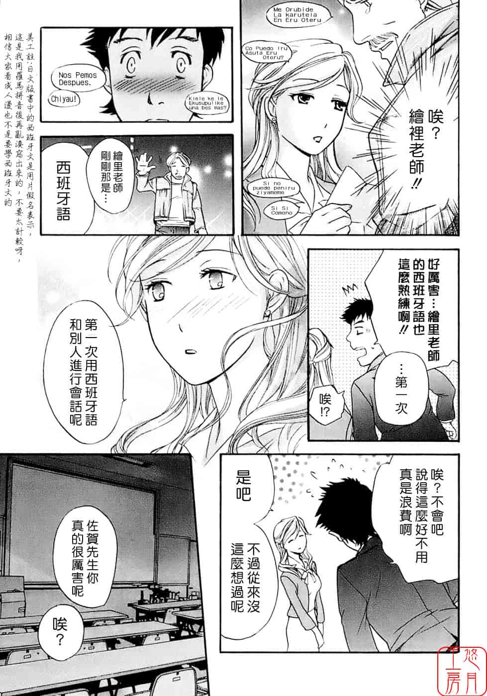 汉化版-[藤坂空樹] 蜜な毎日_第4集