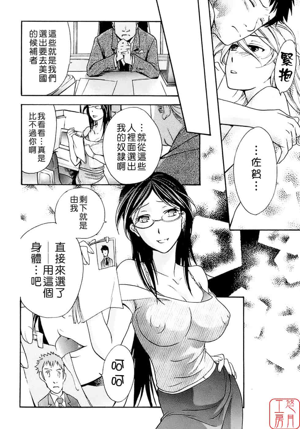 汉化版-[藤坂空樹] 蜜な毎日_第4集
