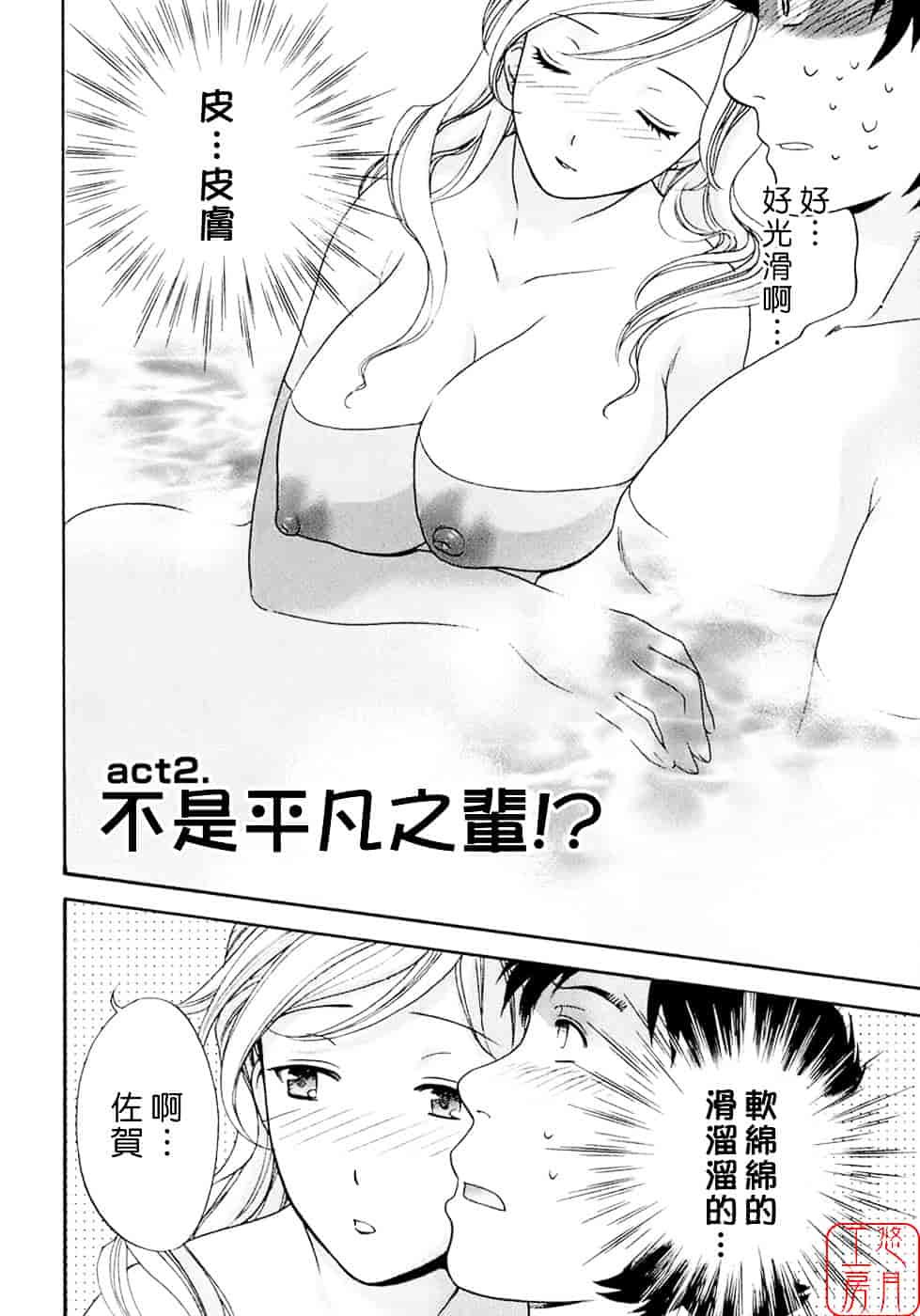 汉化版-[藤坂空樹] 蜜な毎日_第4集