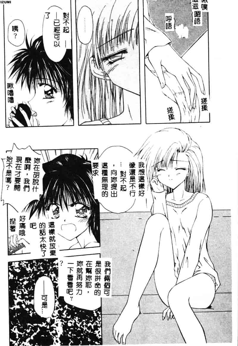 汉化版-[藤堂玖麗] まい・べい・びい_第5集