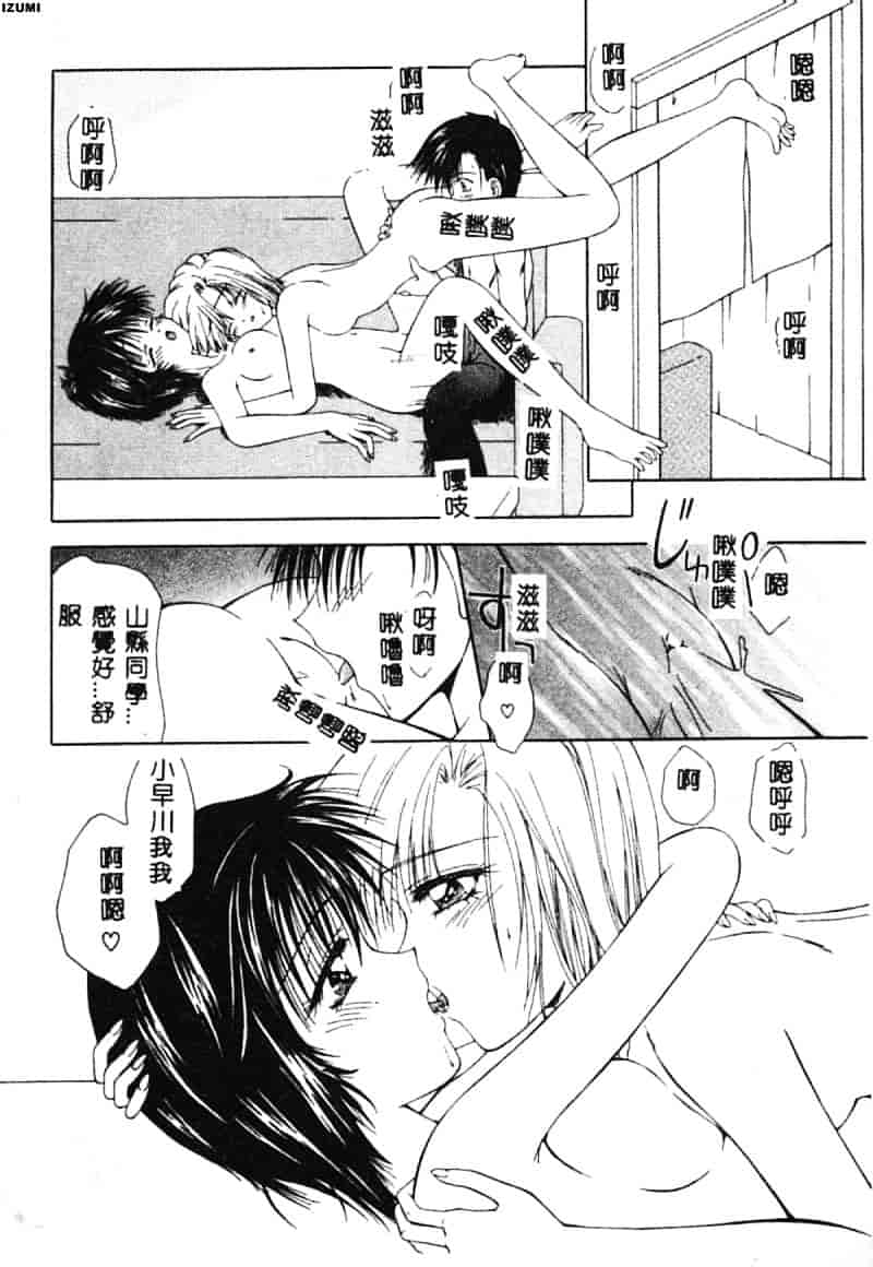 汉化版-[藤堂玖麗] まい・べい・びい_第5集